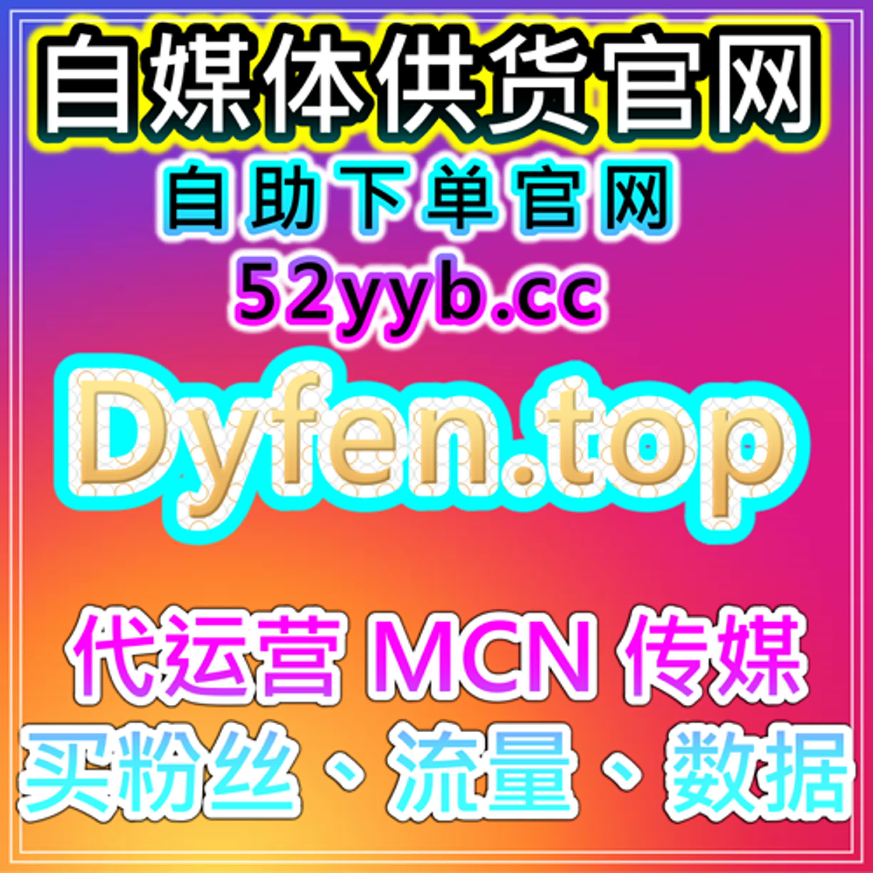 短视频自助涨粉神器｜今日头条文章展现提升方法 episode artwork