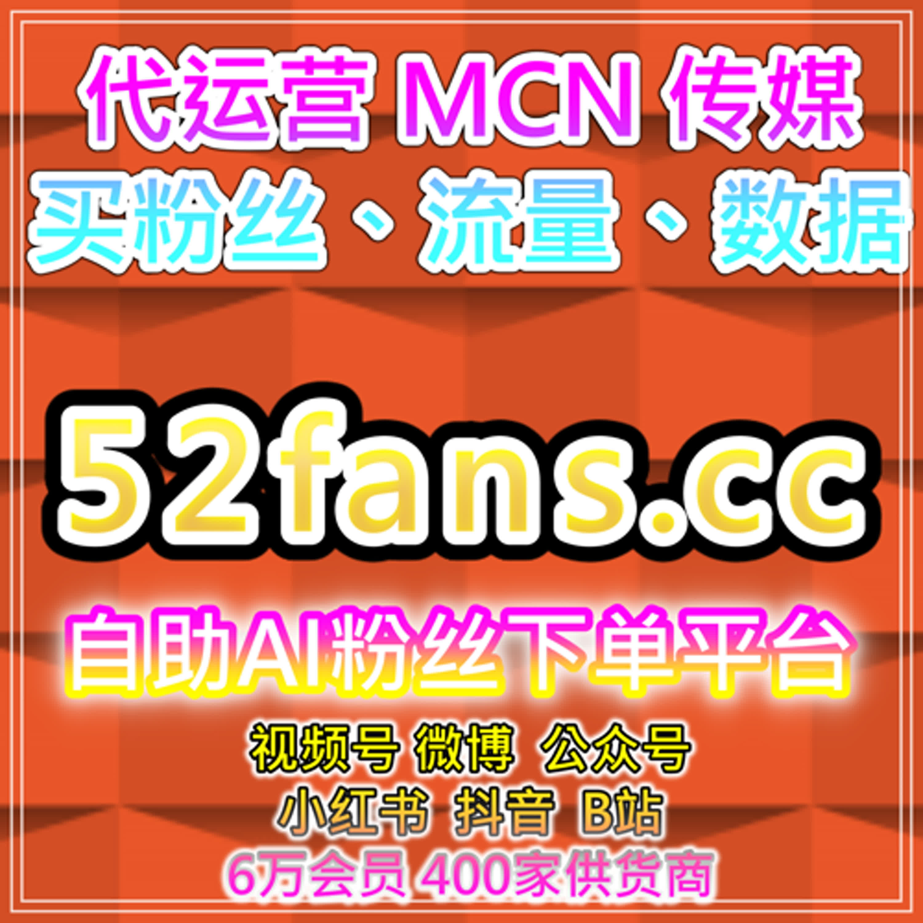 全网数据增长平台解析微博互动数对内容曝光和社交扩散的价值 episode artwork