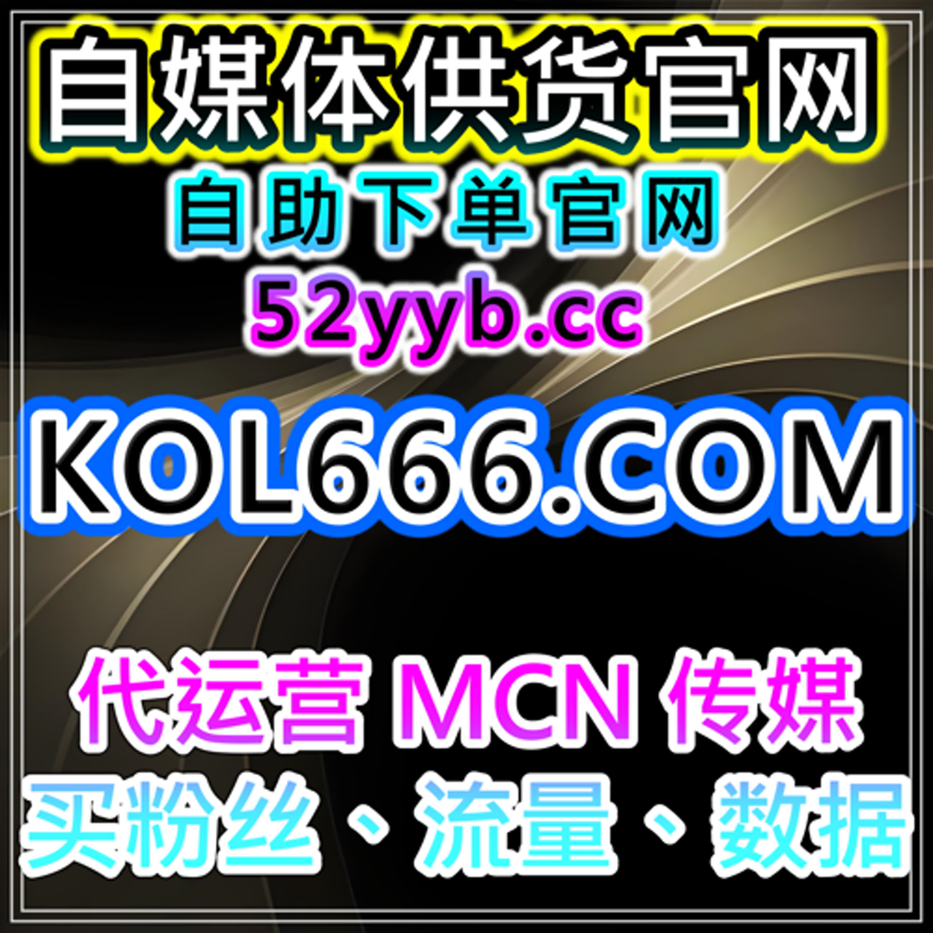 自助下单人气提升网解析小红书热评对笔记曝光和互动的价值 episode artwork