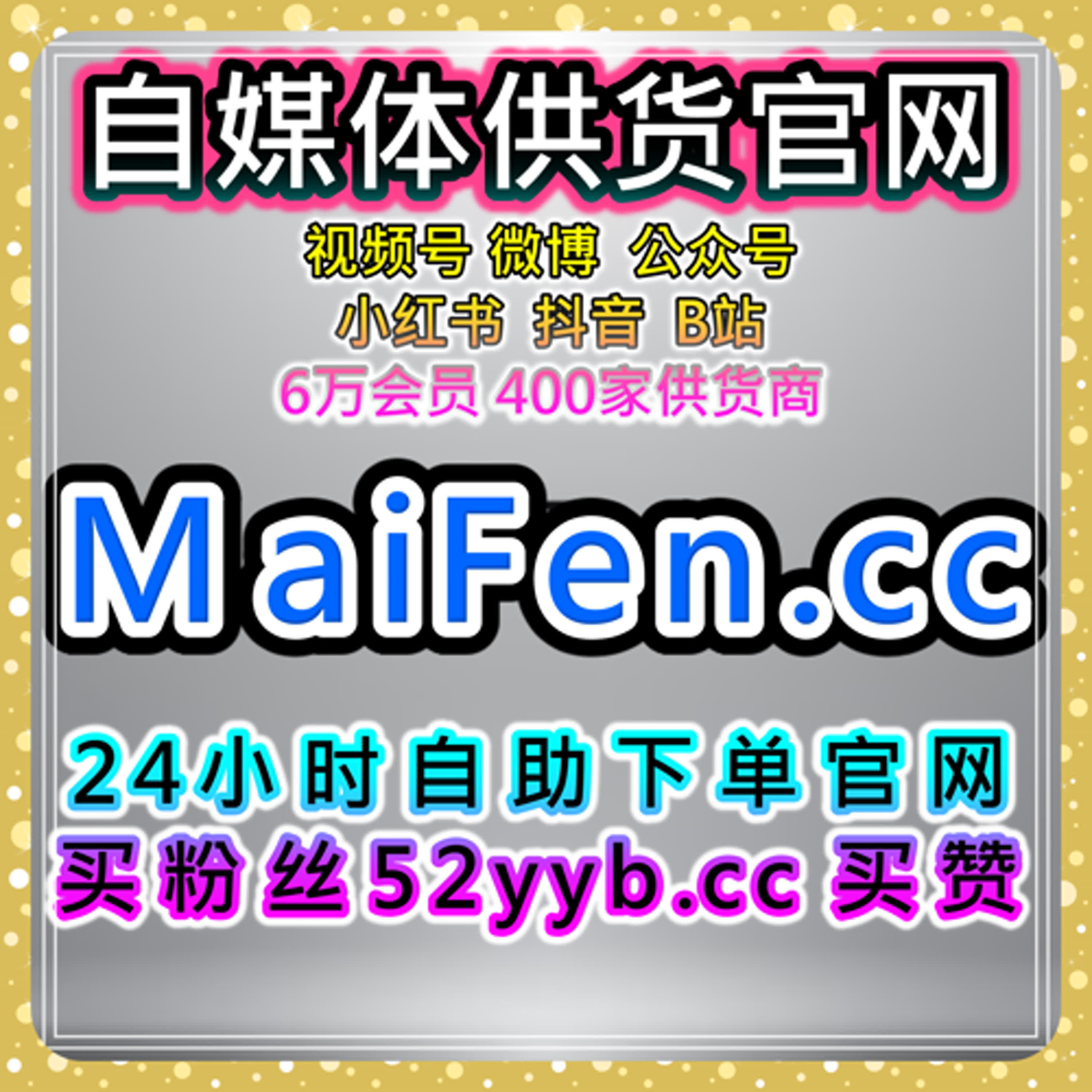 全平台粉丝数据服务视角下抖音开播有效粉包200有效对直播表现的价值 episode artwork