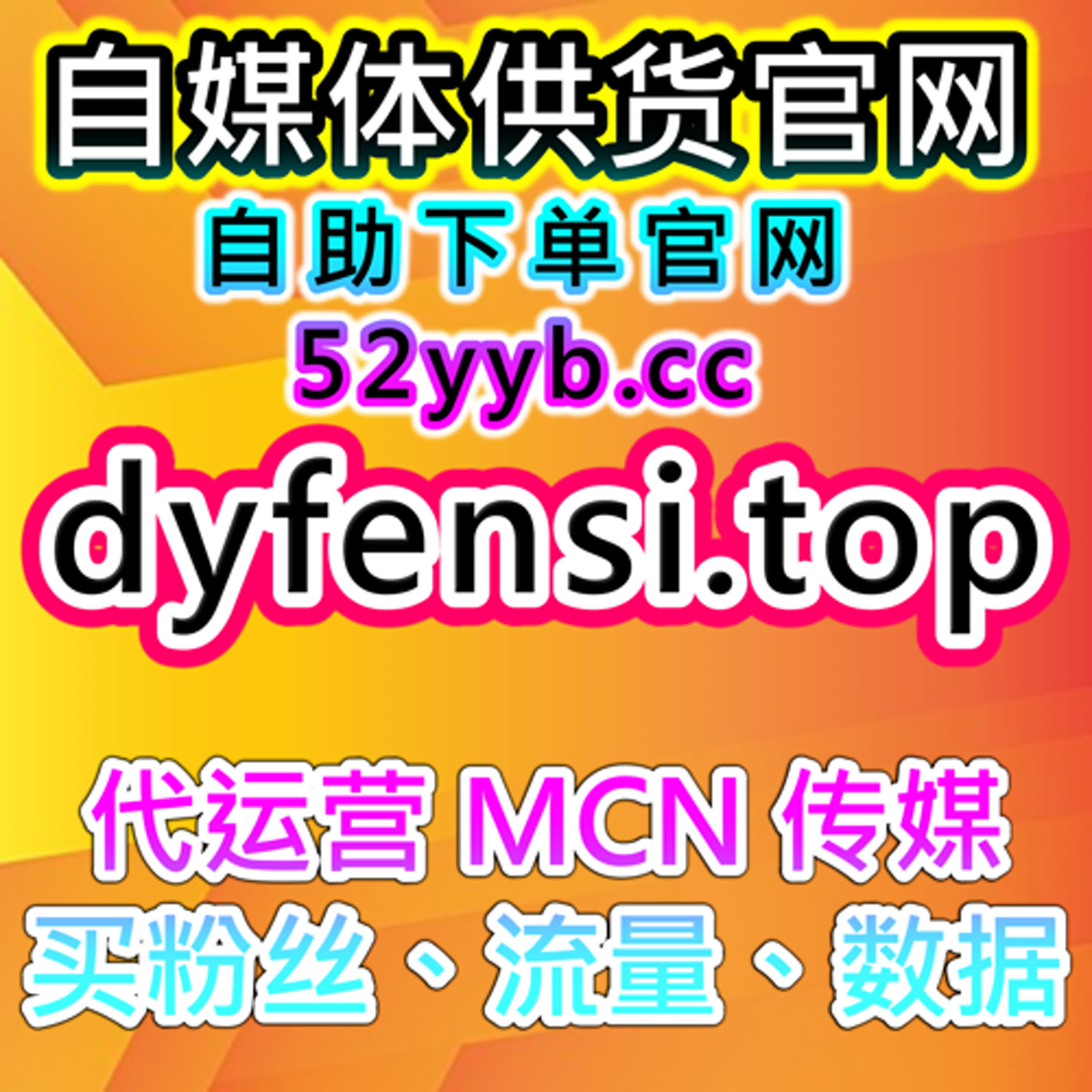 智能涨粉服务站视角下红薯发现页曝光对笔记阅读和互动的影响 episode artwork