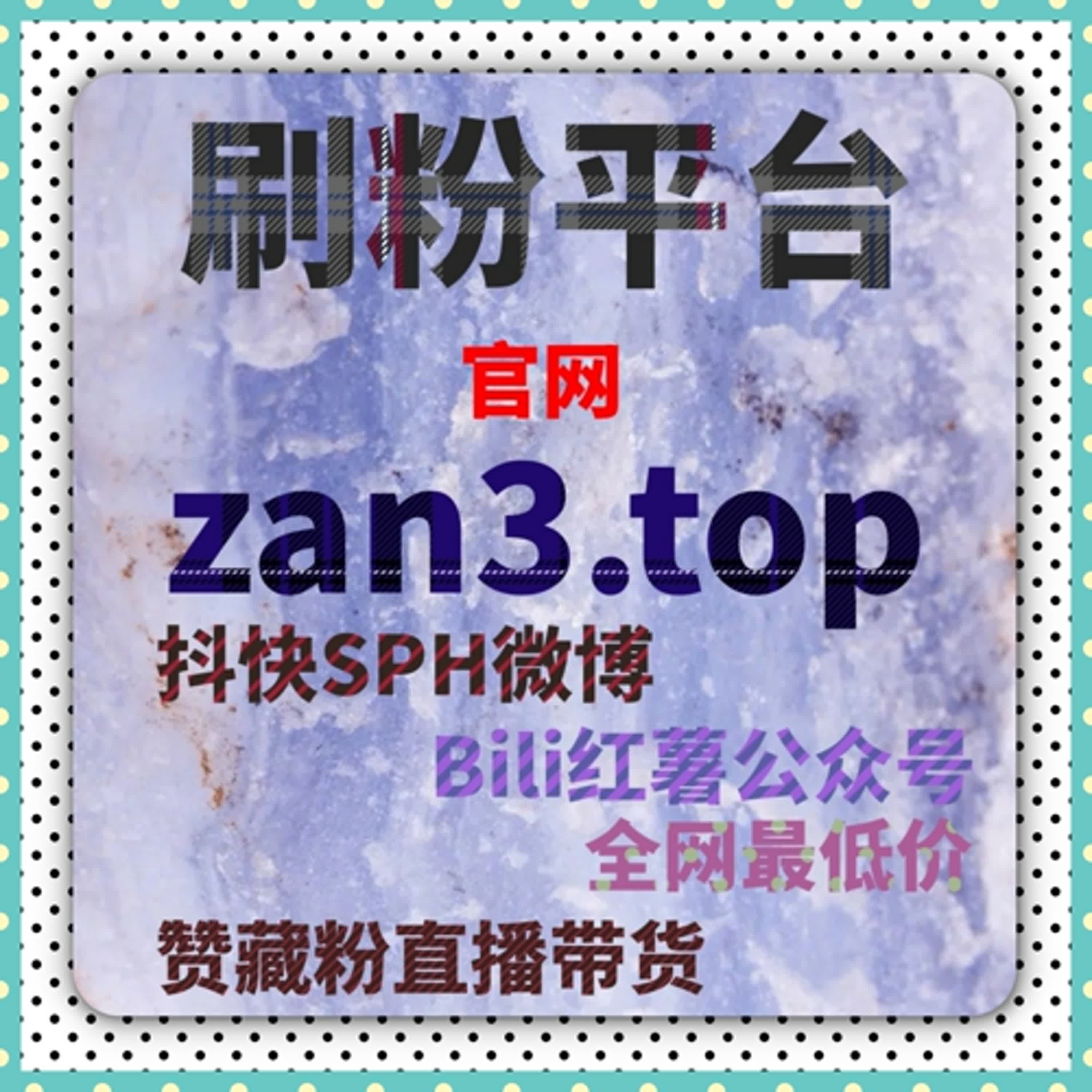 抖音播放与抖音完播全解析，粉丝自助下单平台操作技巧分享，涨粉工具推荐 episode artwork