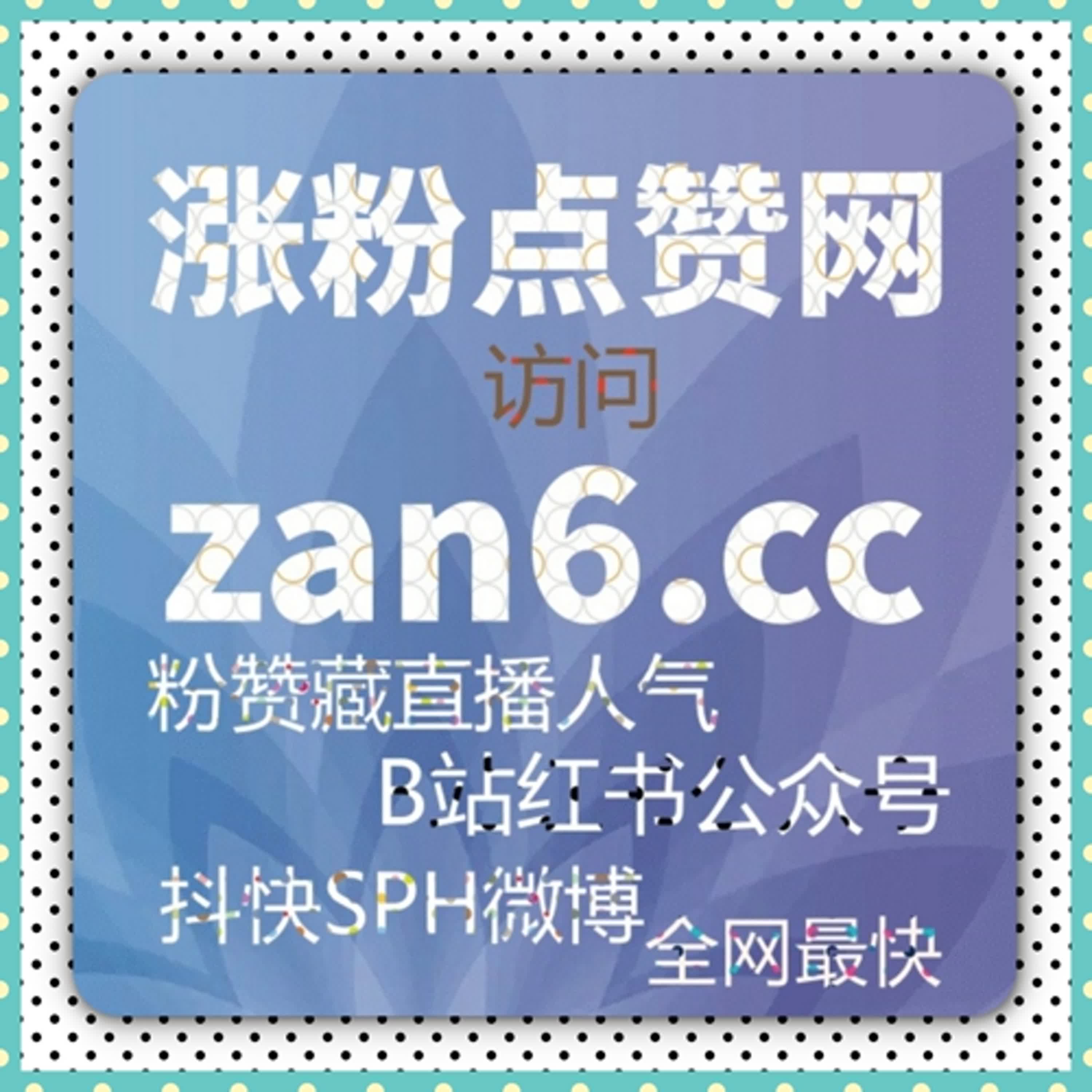 通过懂车帝刷流量平台快速提升视频曝光度，增强社交影响力 episode artwork