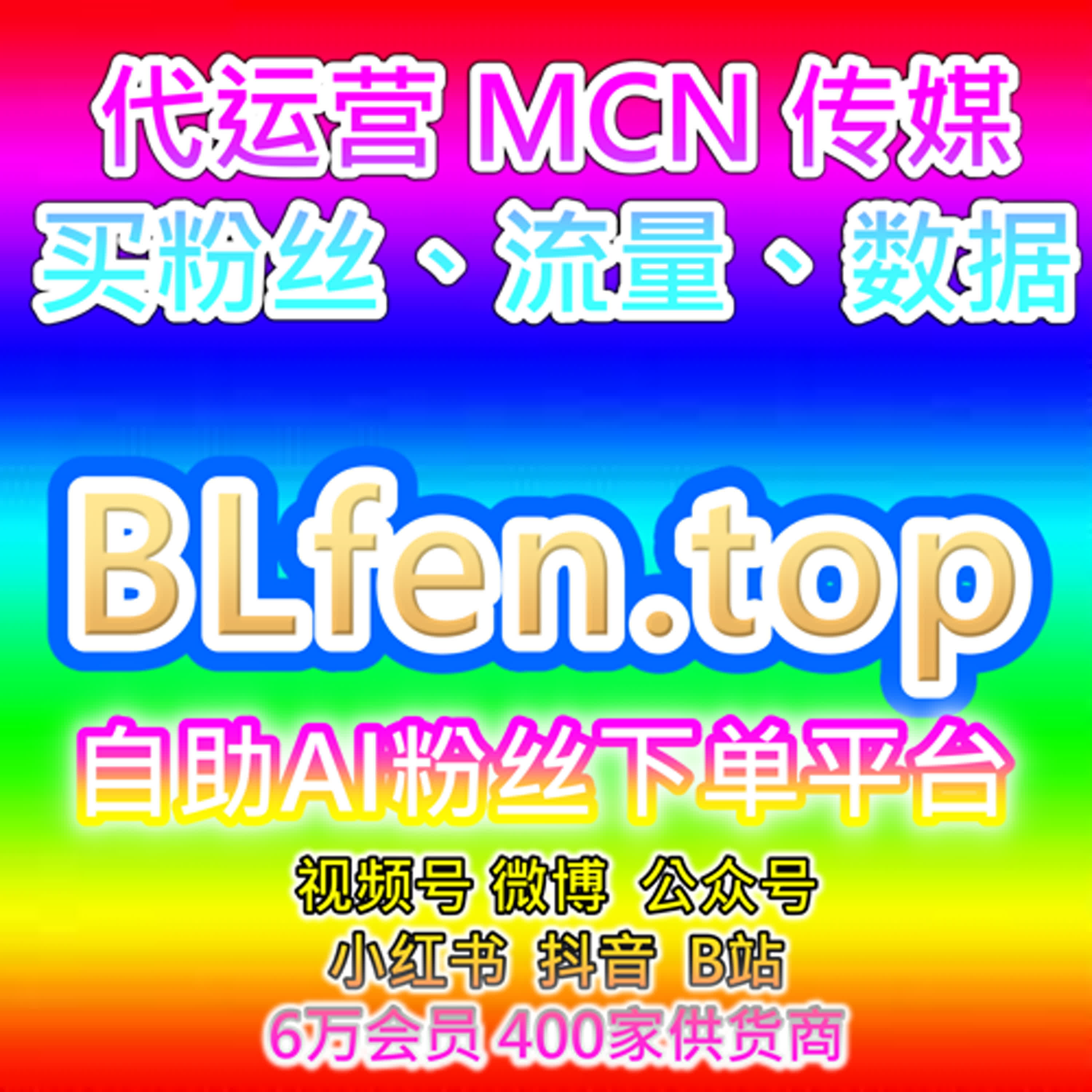 自助下单人气提升网解析抖音开播有效粉1000包500有效提高互动率 episode artwork