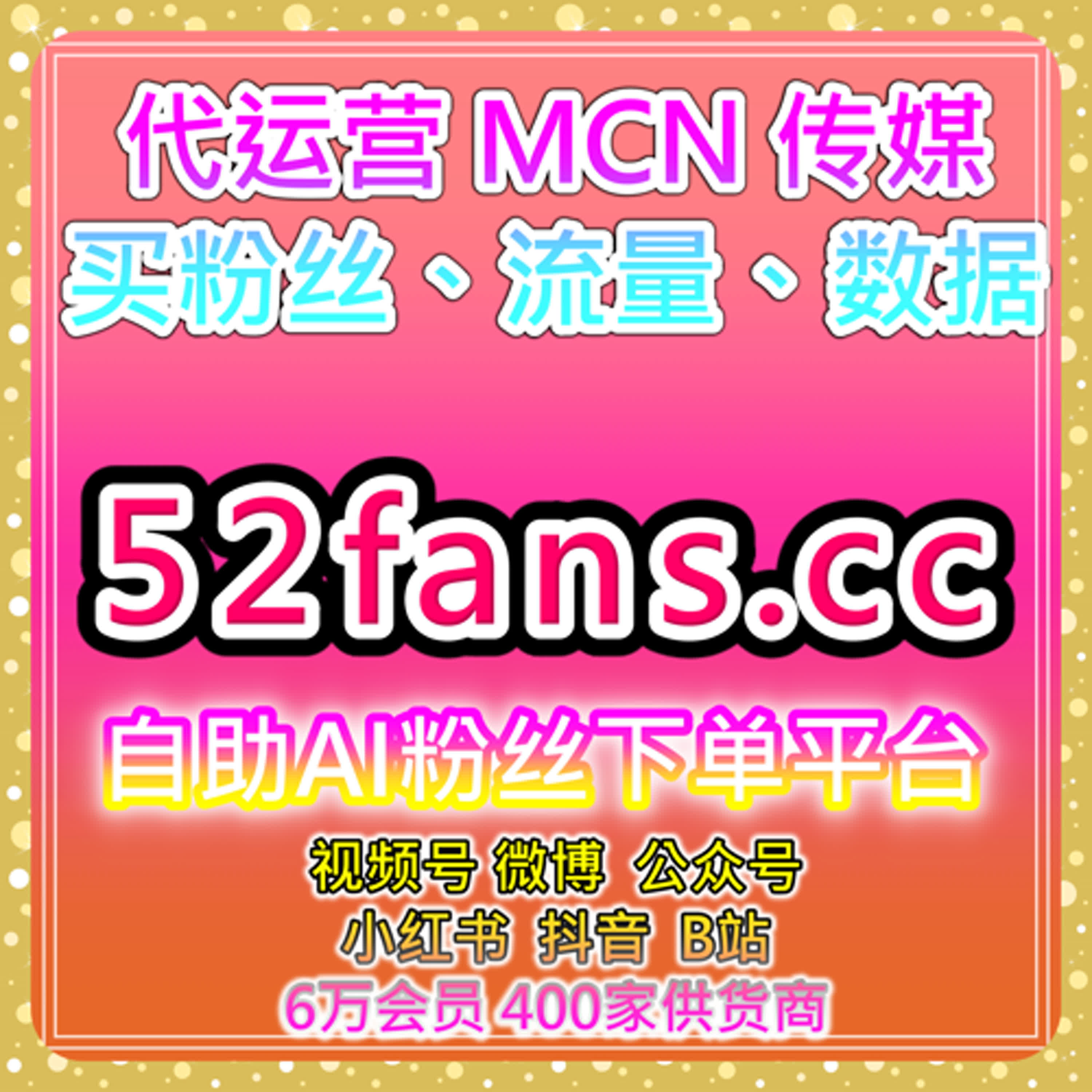 智能涨粉服务站解析今日头条文章展现提升内容曝光和互动数据 episode artwork