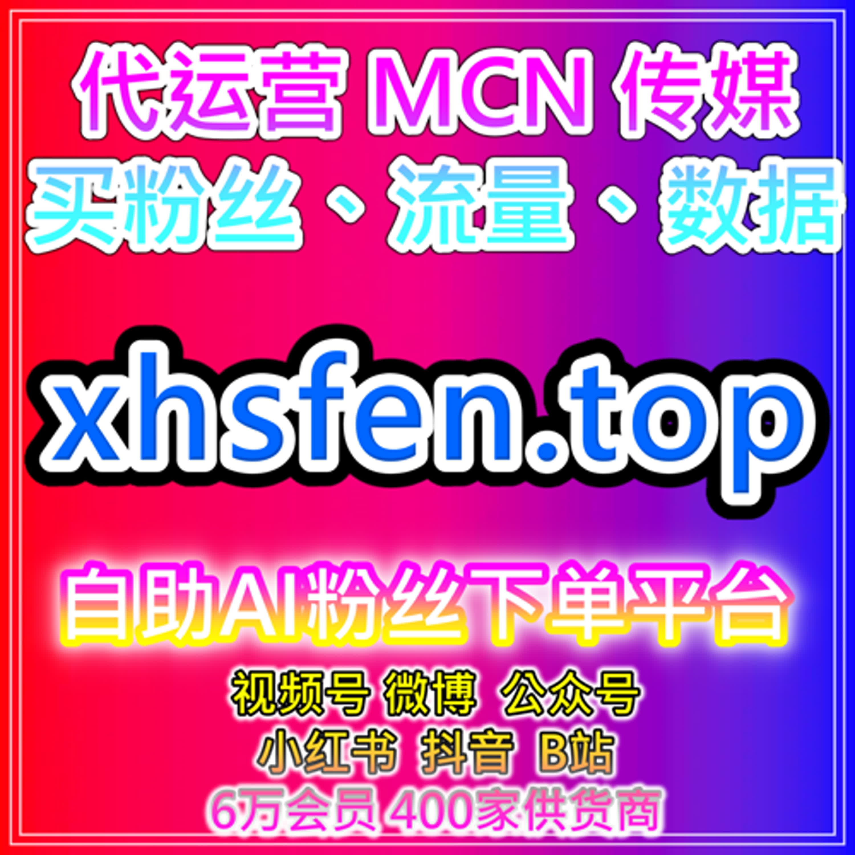 短视频自动涨粉系统打造高效账号冷启动与持续数据维护路径 episode artwork