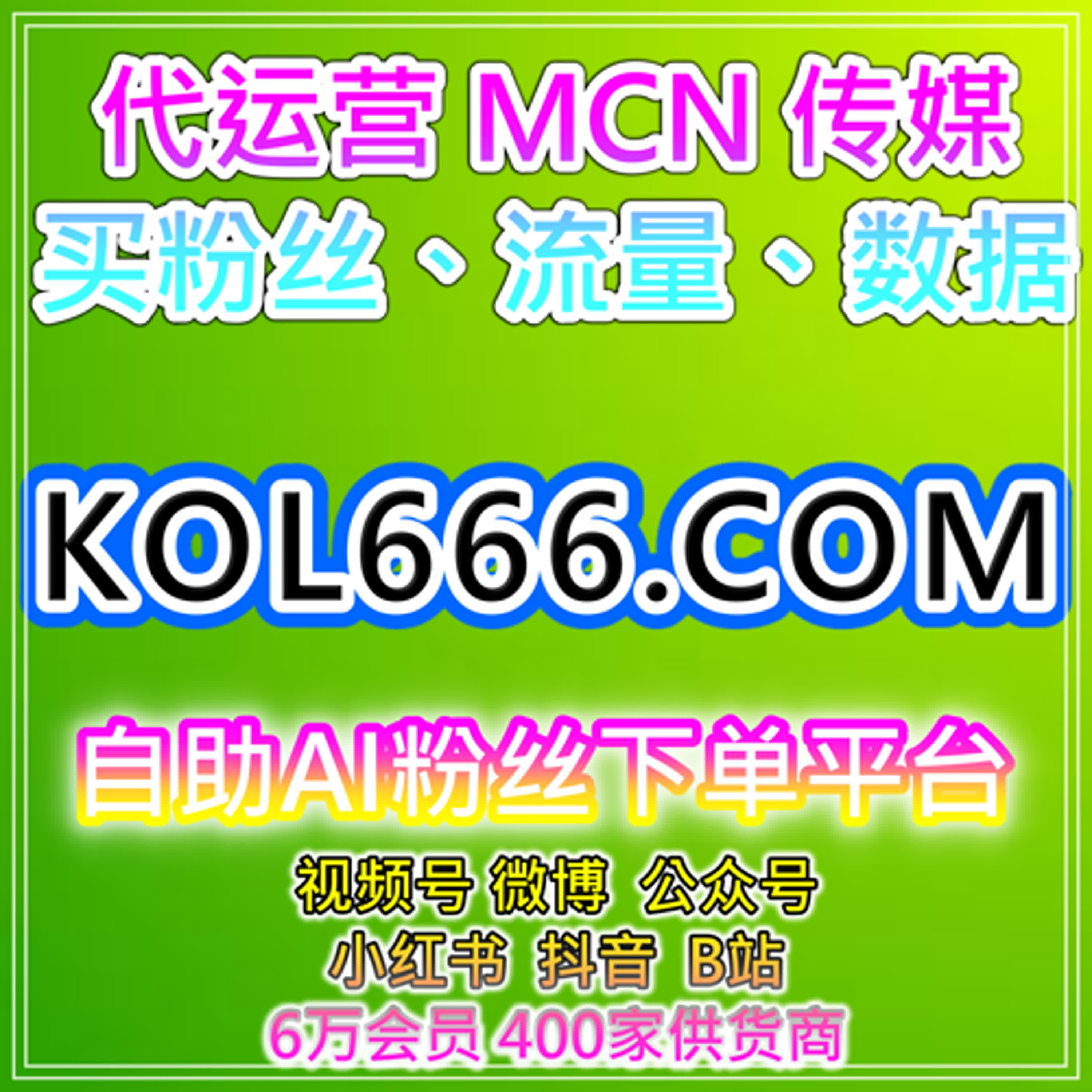 快速买粉平台视角下B站快刷专栏投币提升视频推荐和互动表现 episode artwork