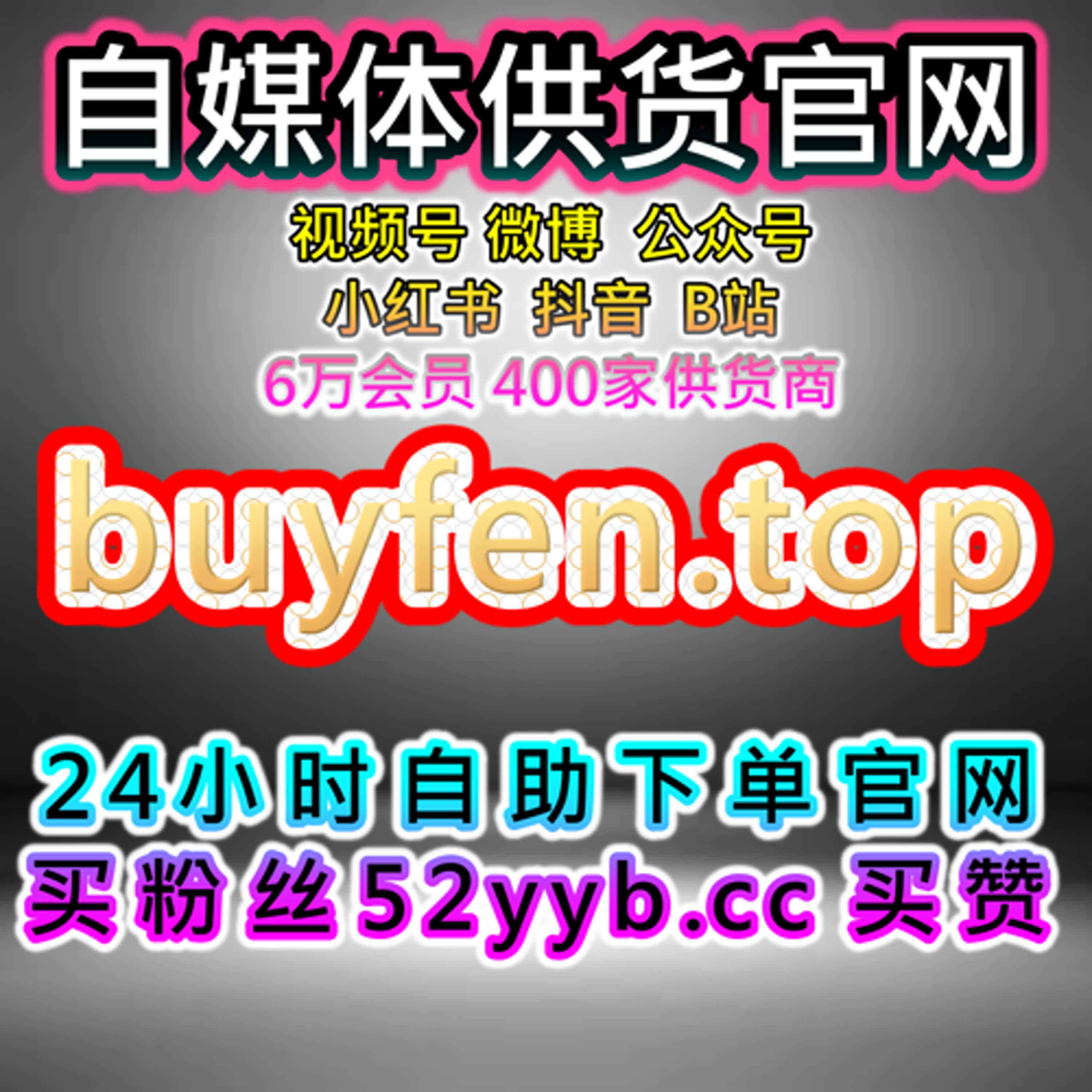 一站式自助涨粉系统解析小红书关注页曝光提升笔记互动和数据表现 episode artwork