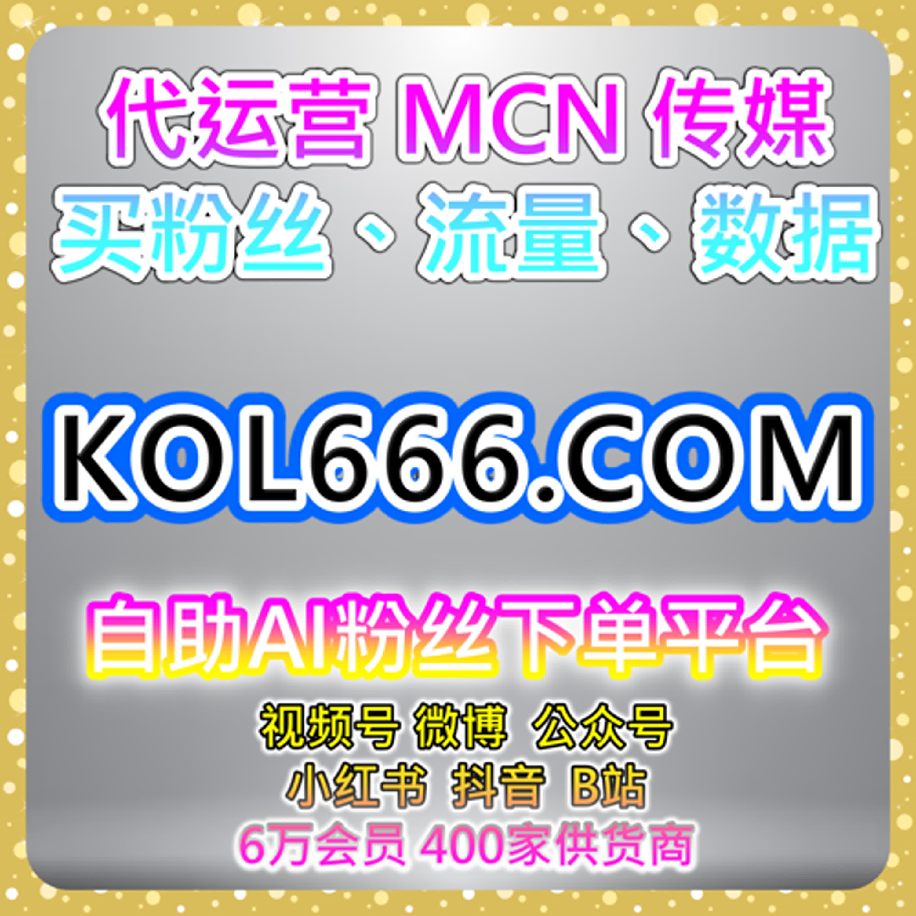 一站式自助涨粉系统解析今日头条文章收藏提升内容互动与粉丝粘性 episode artwork