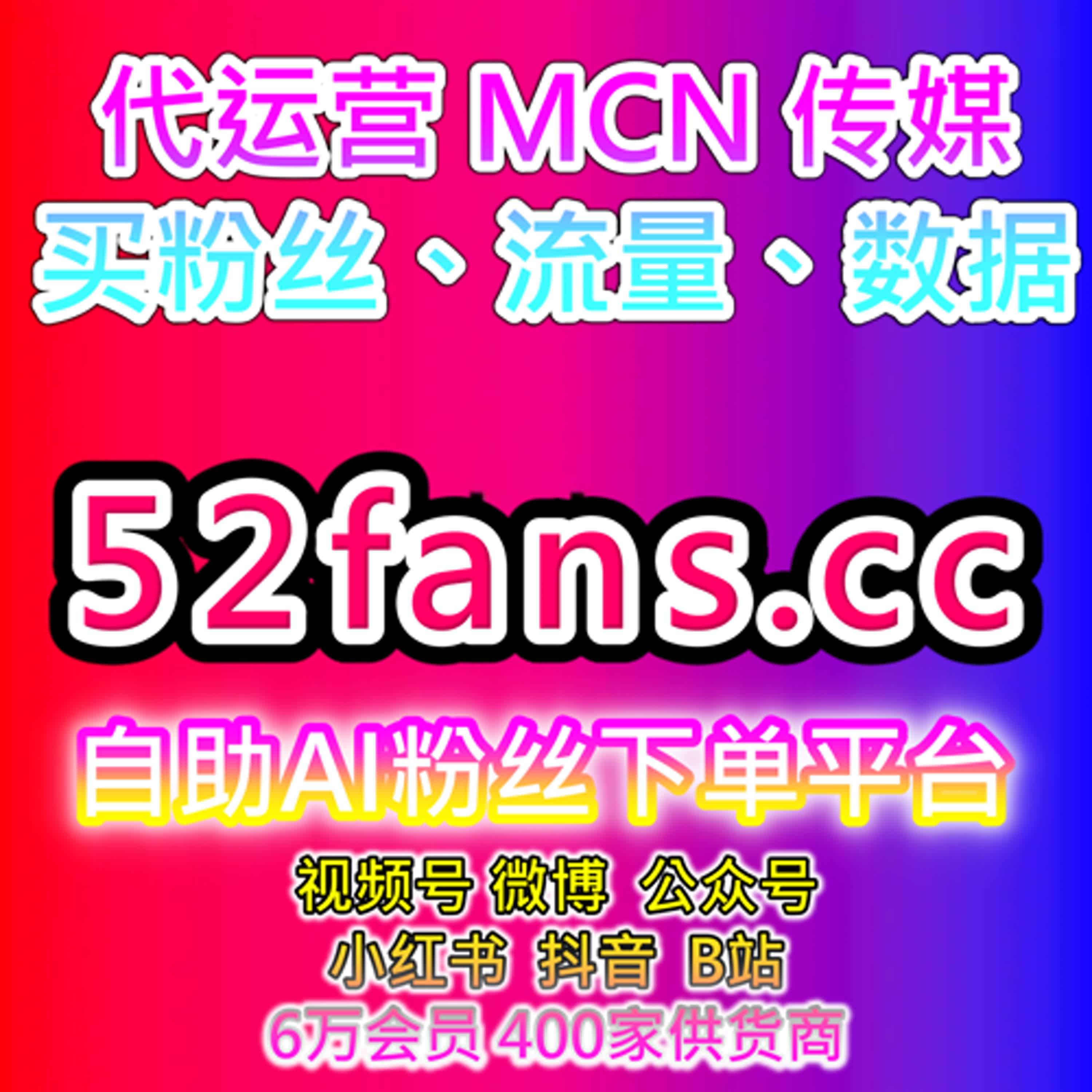 自助购买数据服务解析B站三连双币提升视频推荐权重与互动率 episode artwork