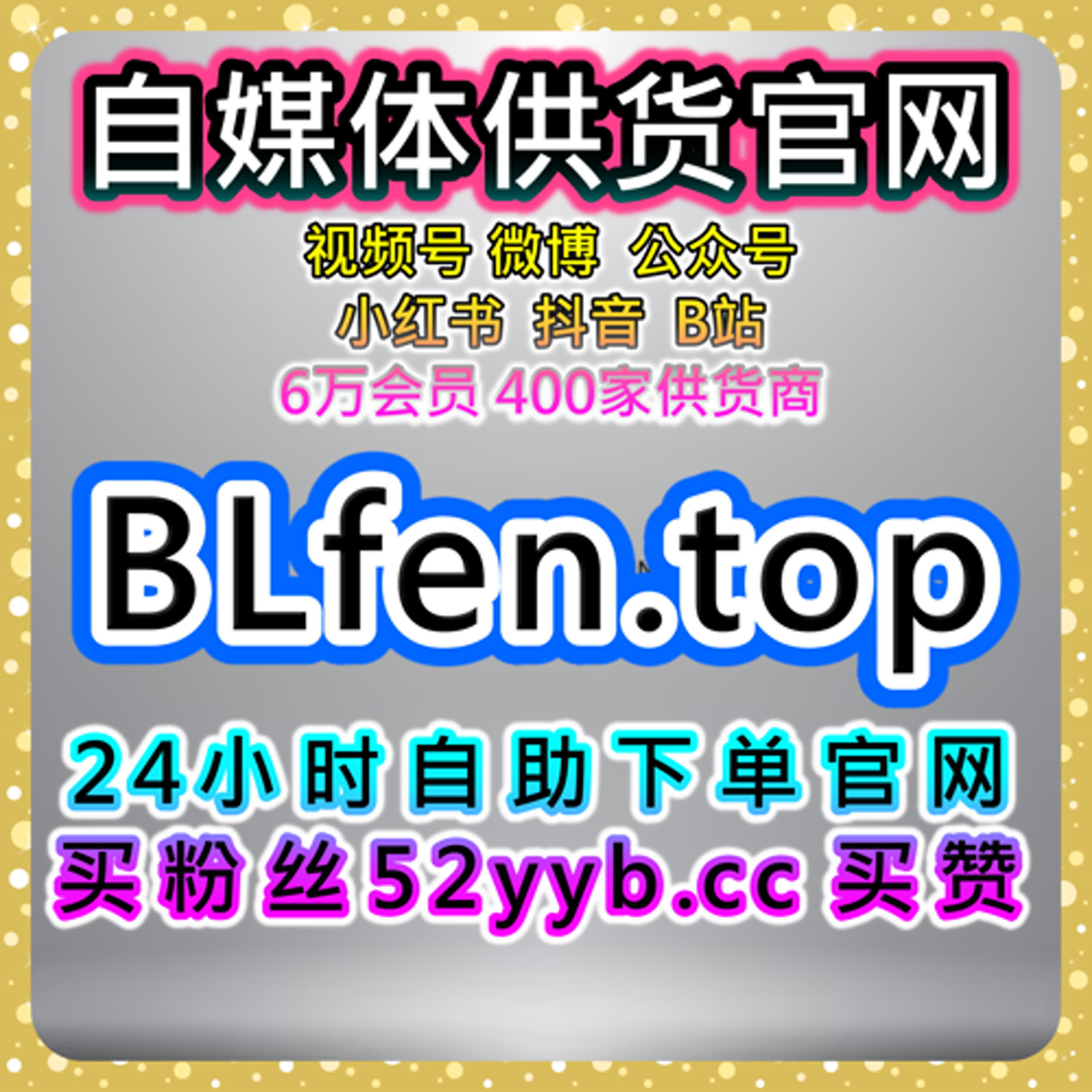 自助下单全网流量放大器解析抖音开播有效粉包200有效提高观看和互动 episode artwork