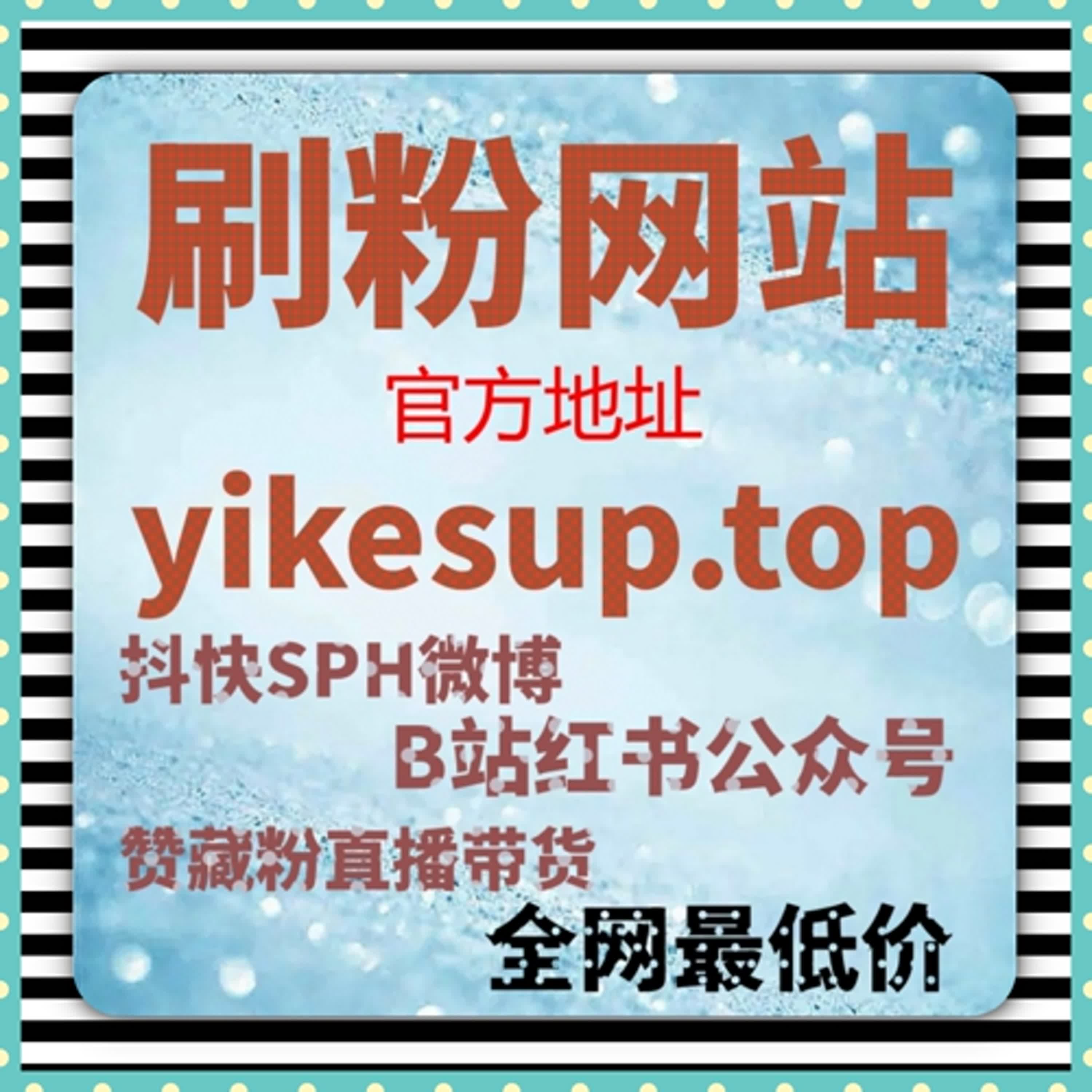 如何通过B站千粉号和广告代投快速增长粉丝，提升互动效果？ episode artwork