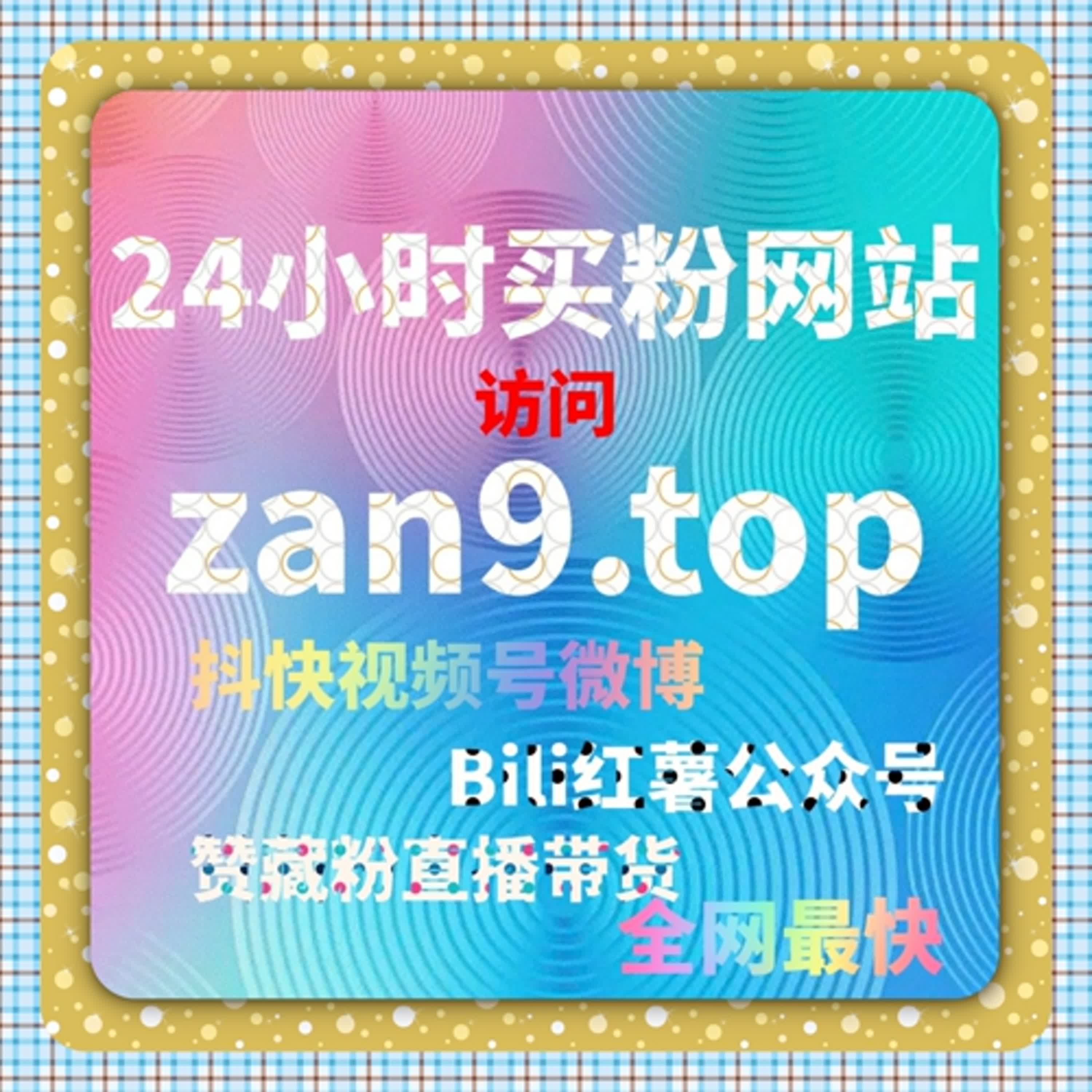 通过懂车帝刷粉丝平台提升粉丝量，突破流量瓶颈，增加视频曝光 episode artwork