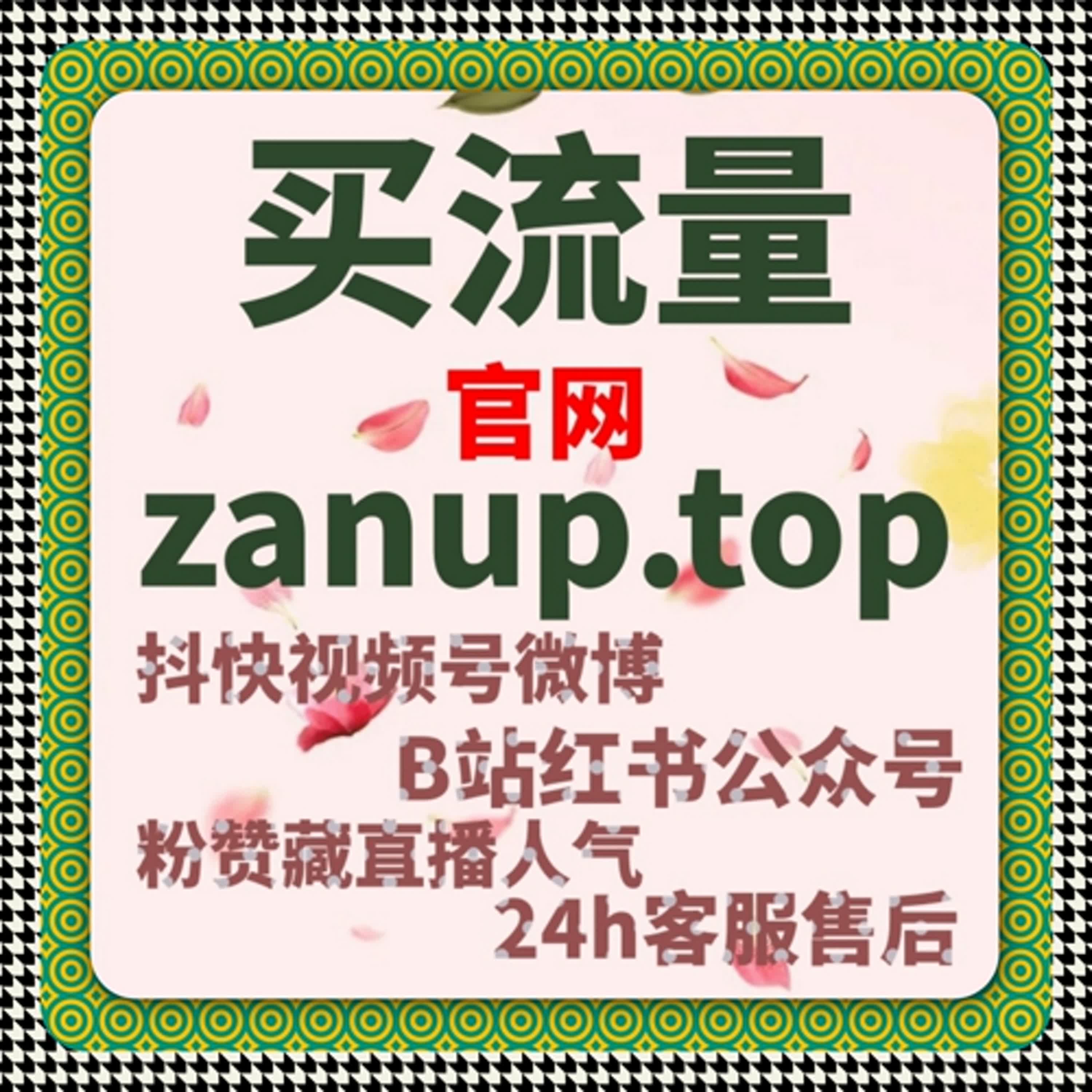 红果短剧广告平台 | 如何通过广告平台提升短剧曝光度？ episode artwork