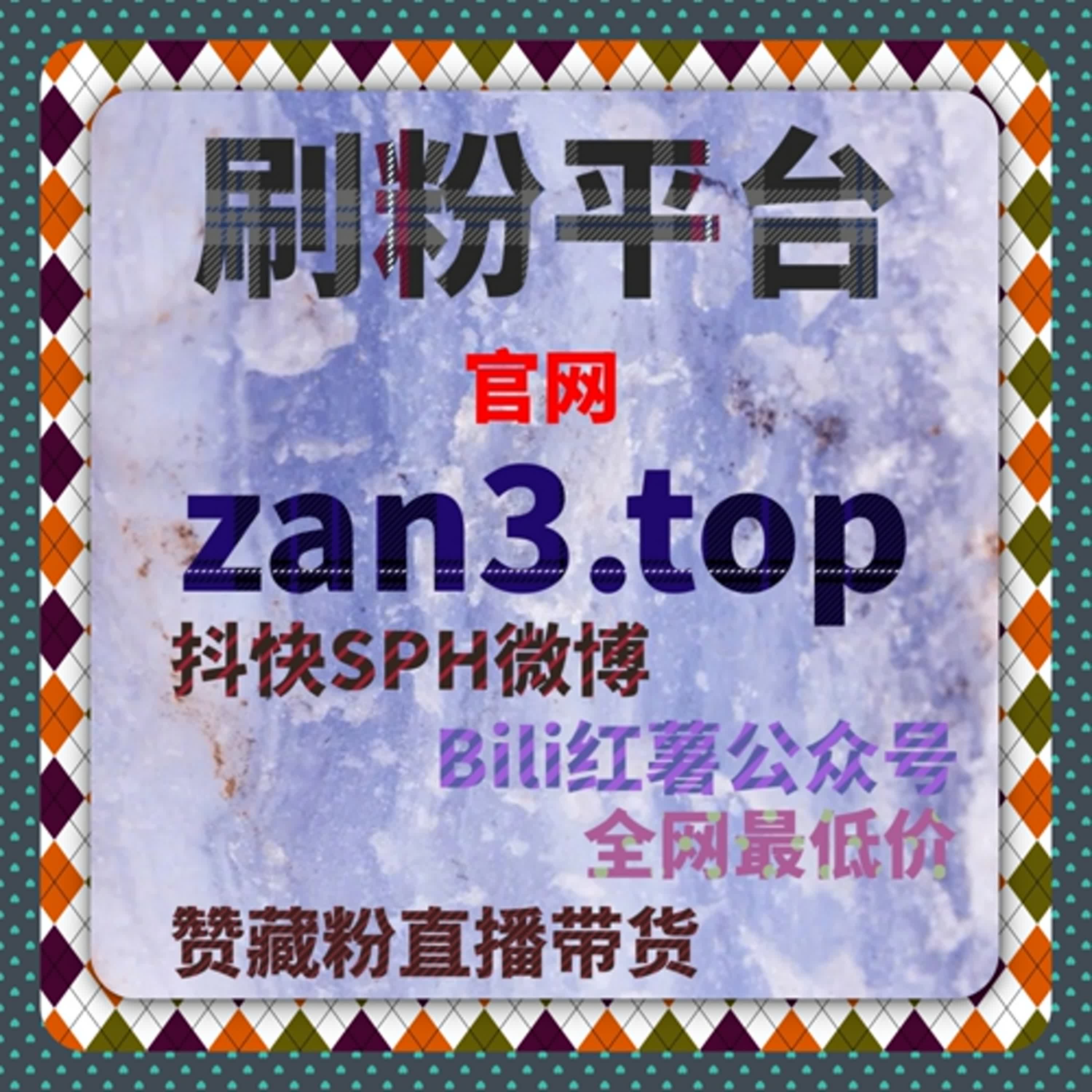小红书阅读量自助下单平台 - 如何通过刷量平台提升内容的阅读量，增加视频的曝光 episode artwork