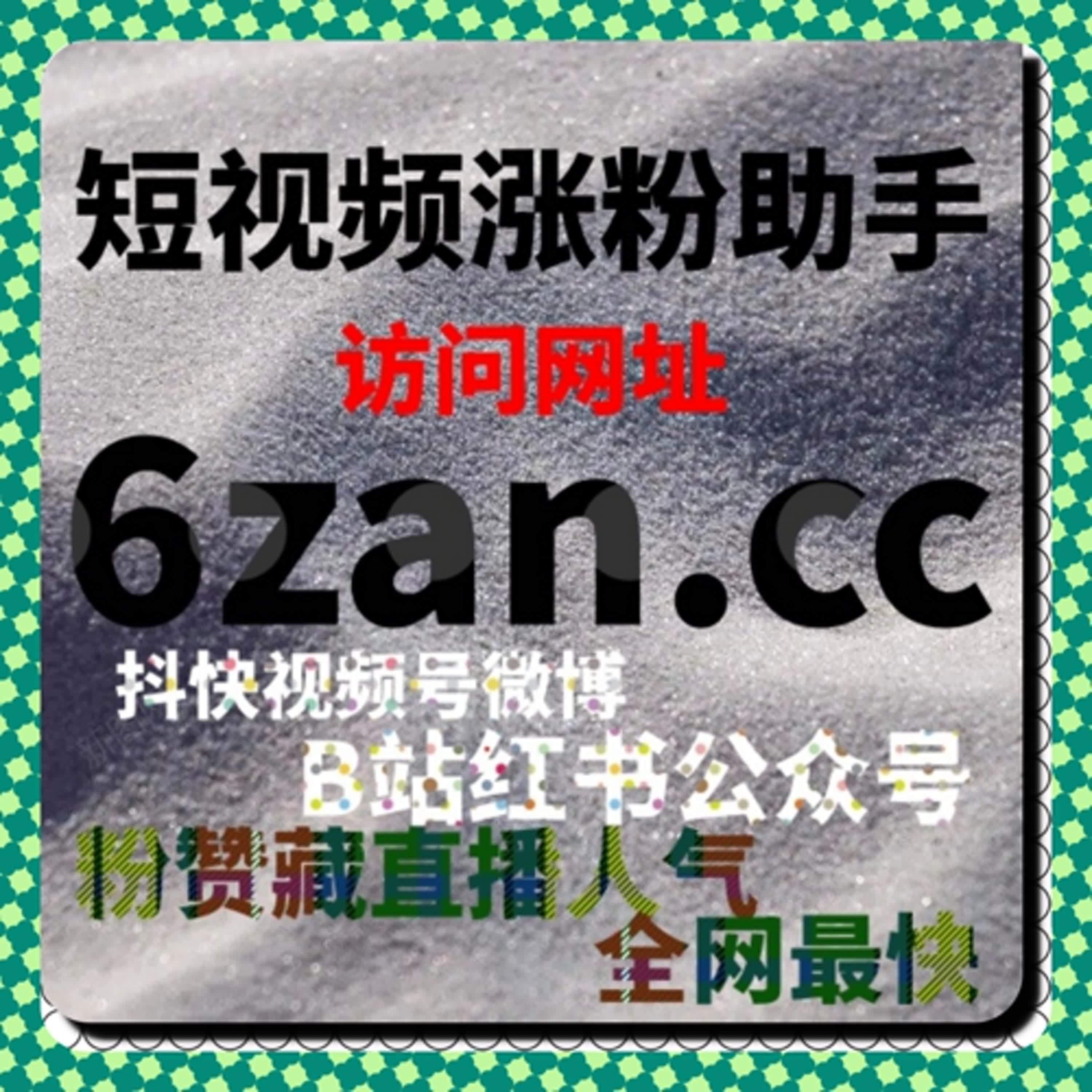 如何通过快手投流平台提升视频曝光度，快速增加粉丝互动和观看量 episode artwork