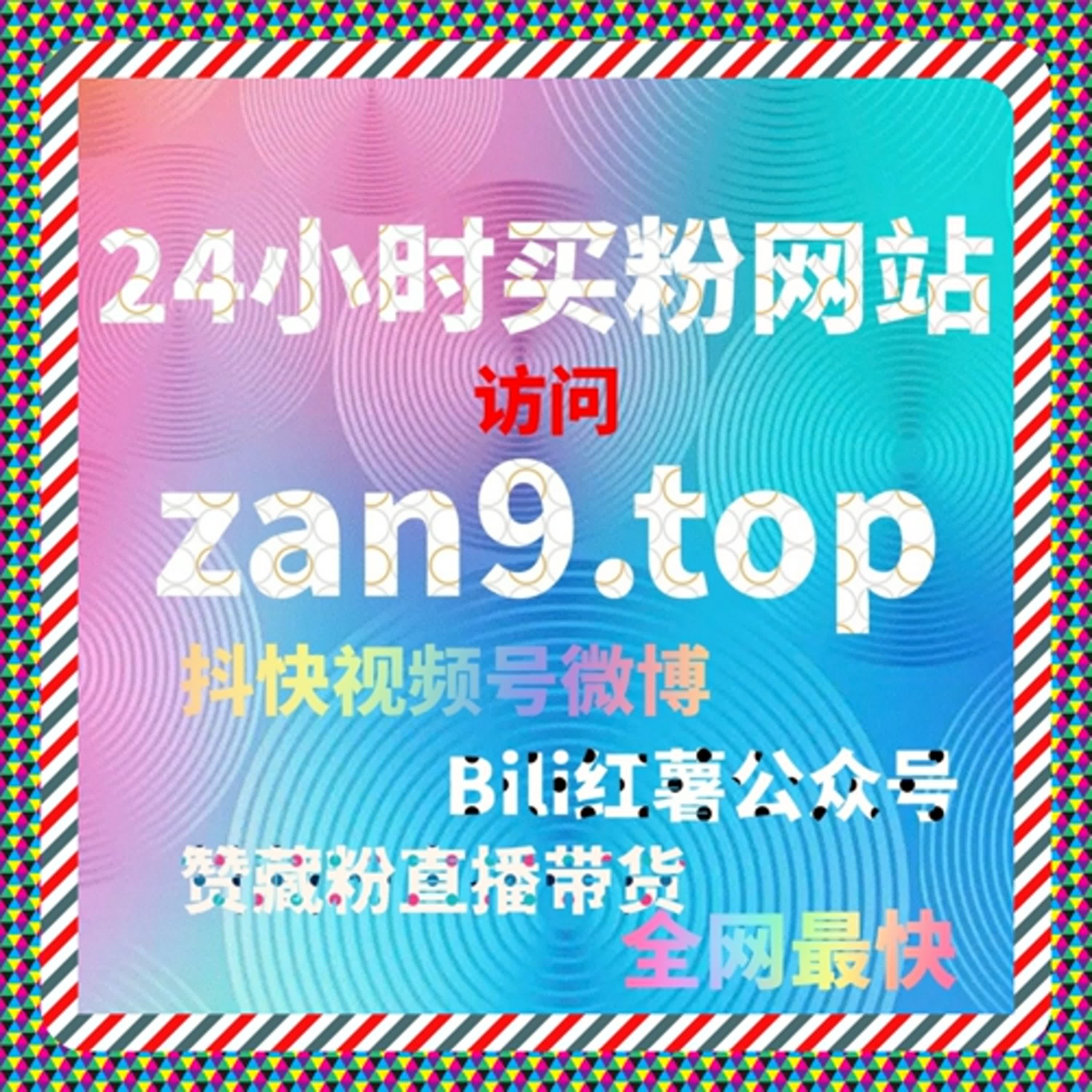 小红书直播带货技巧 - 如何通过精准直播投流提升观看量和产品销量 episode artwork
