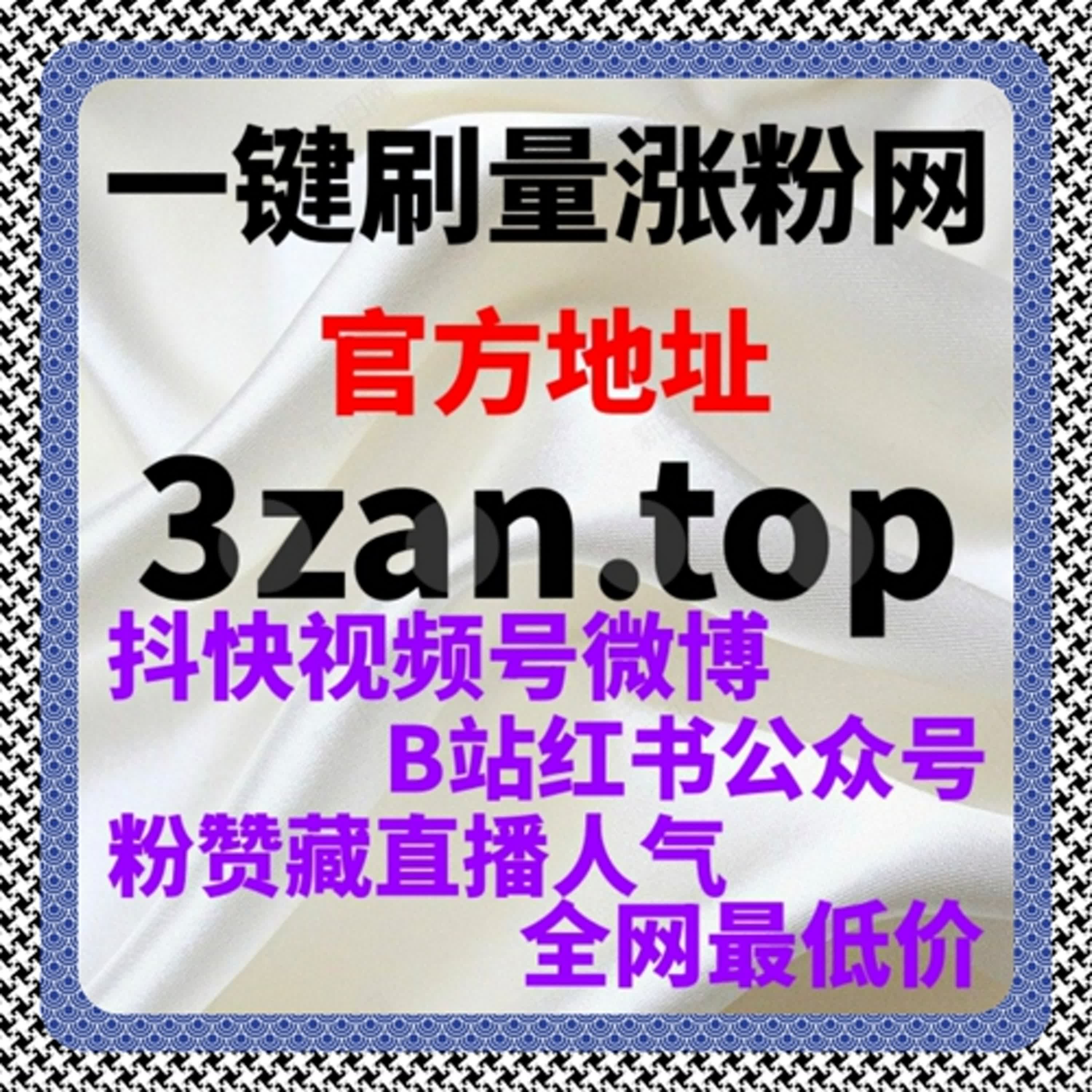 如何通过抖音代刷网提升粉丝质量与账号活跃度，选择合适平台的关键 episode artwork