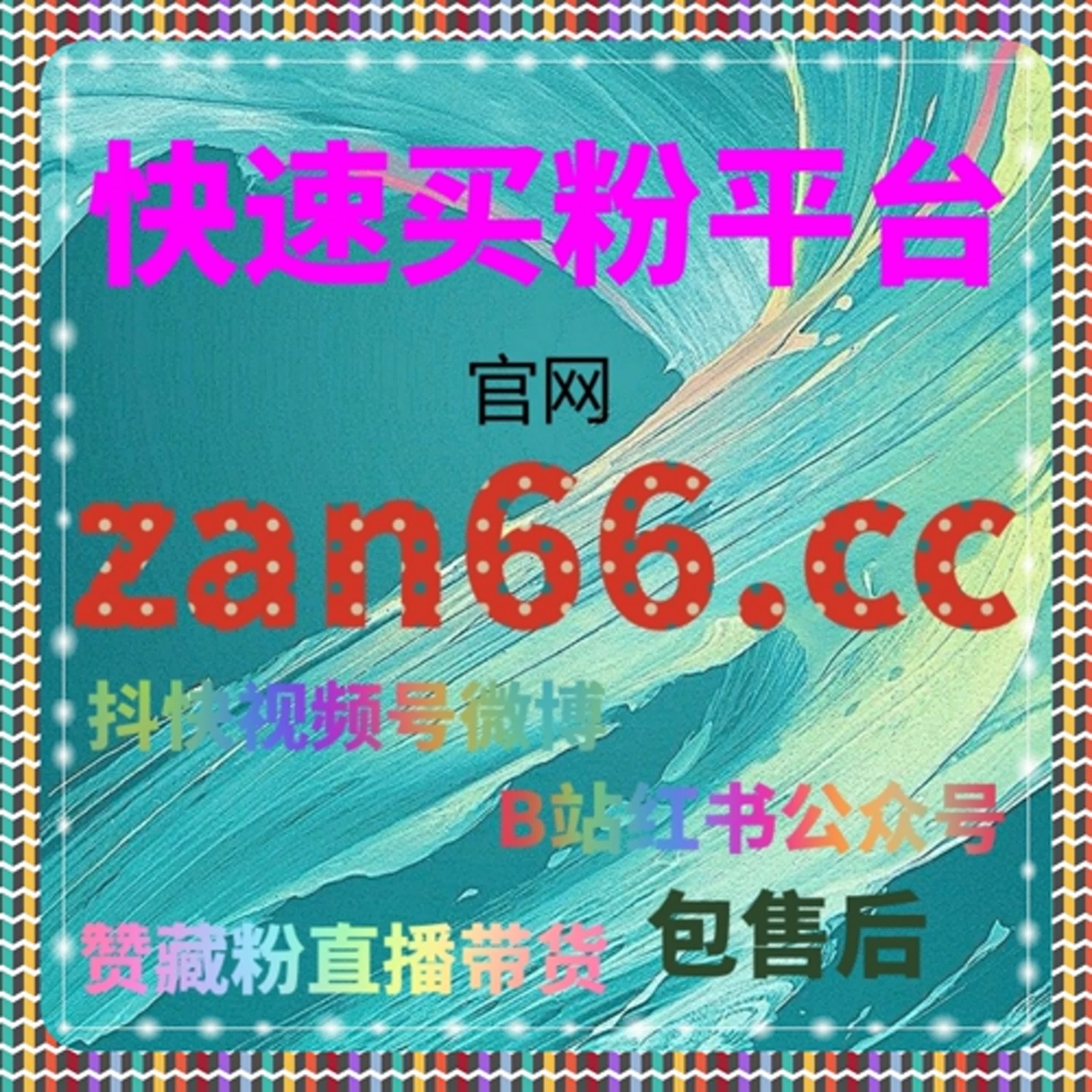 如何通过快手磁力智投平台增加视频曝光度，提升互动数和社交证明 episode artwork