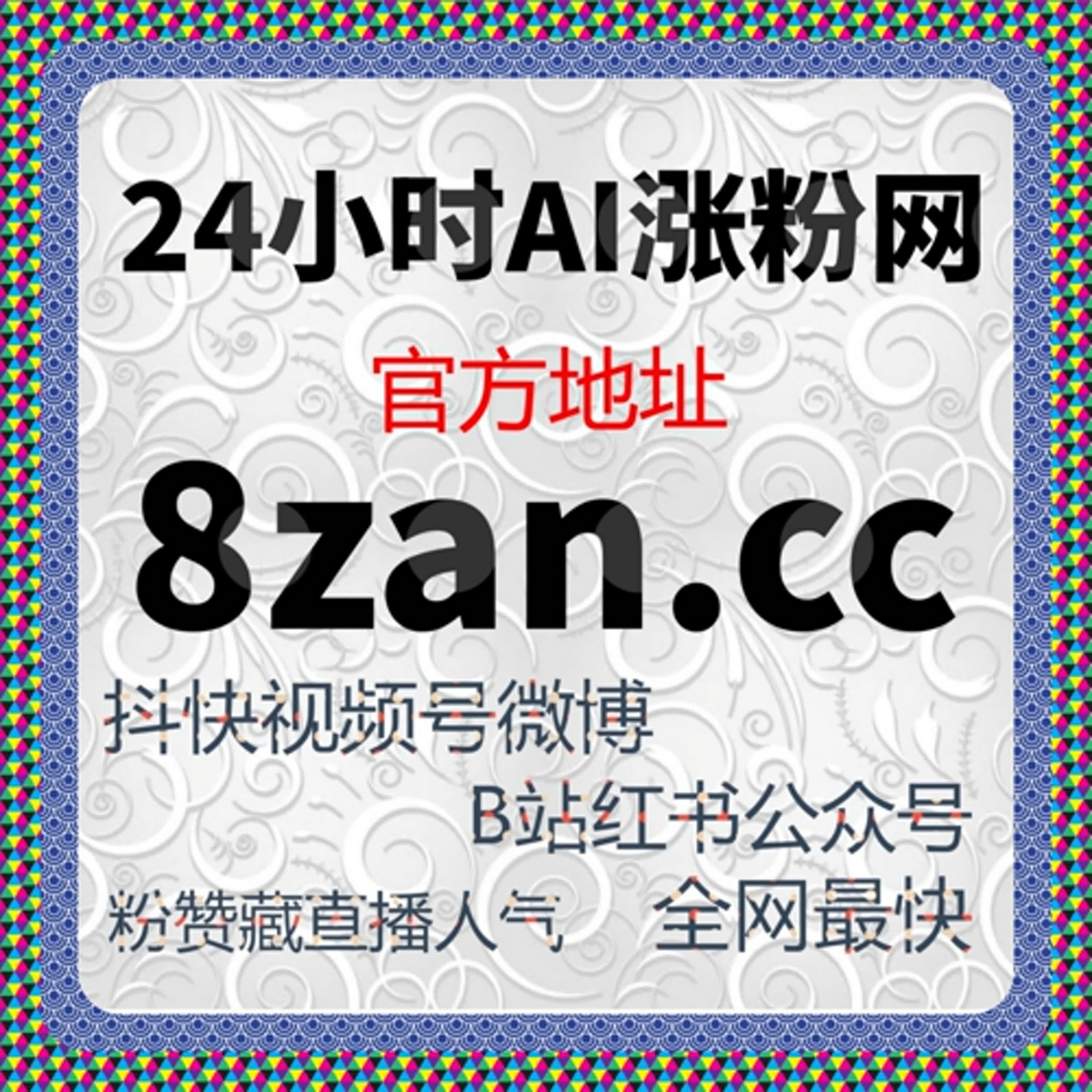 B站流量代刷如何提升视频曝光，帮助创作者突破流量瓶颈并增加互动频率？ episode artwork