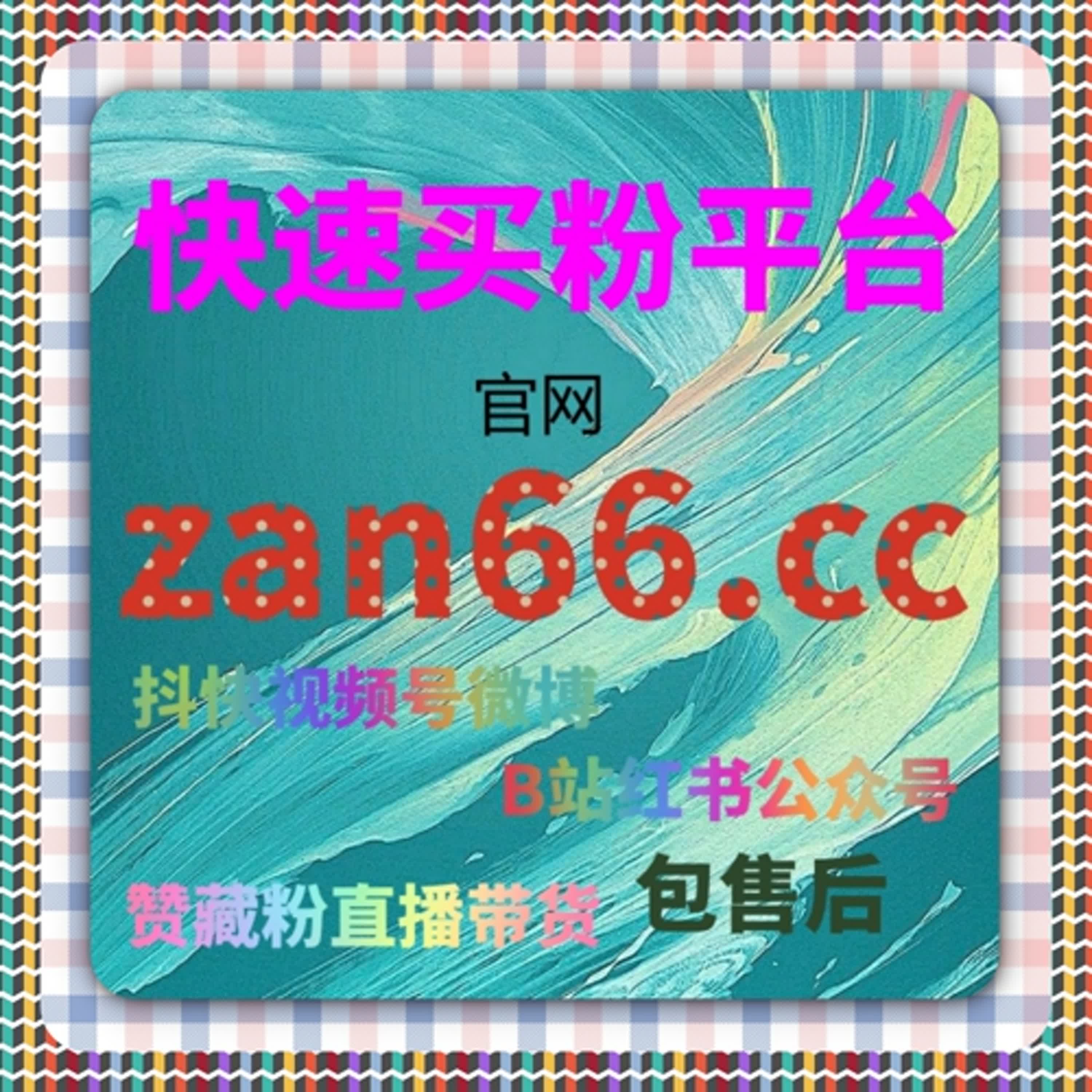 通过懂车帝刷播放量平台提高视频观看次数，增加互动和曝光量 episode artwork