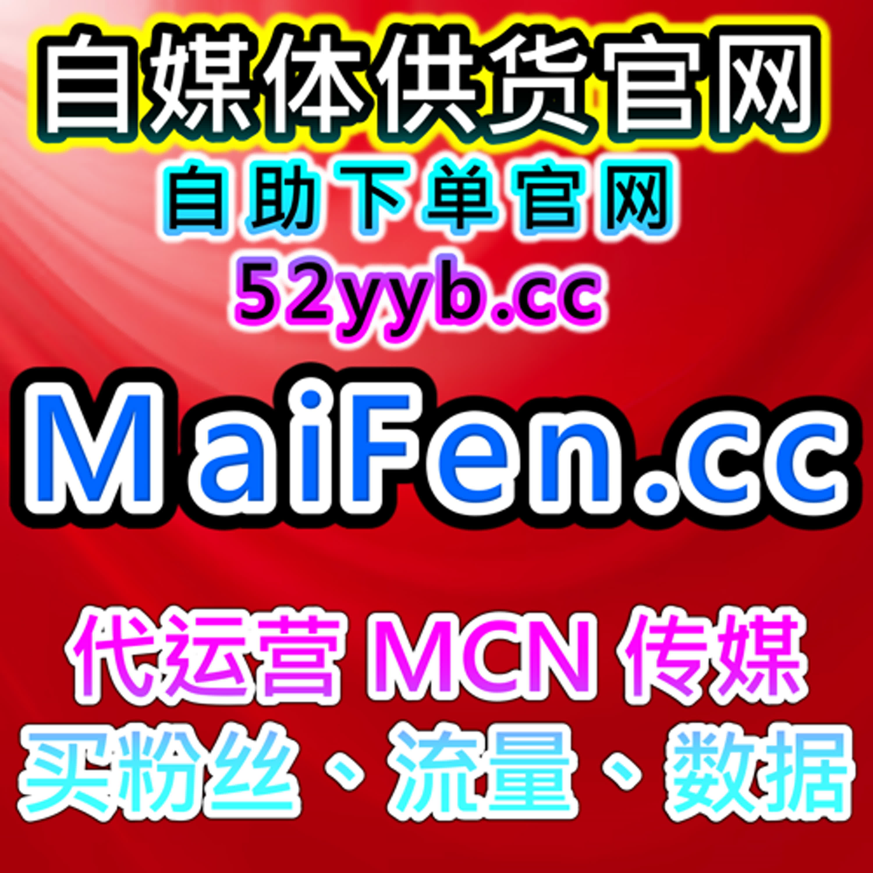 自助购买数据服务解析抖音千川粉丝大单提升视频推荐和互动 episode artwork