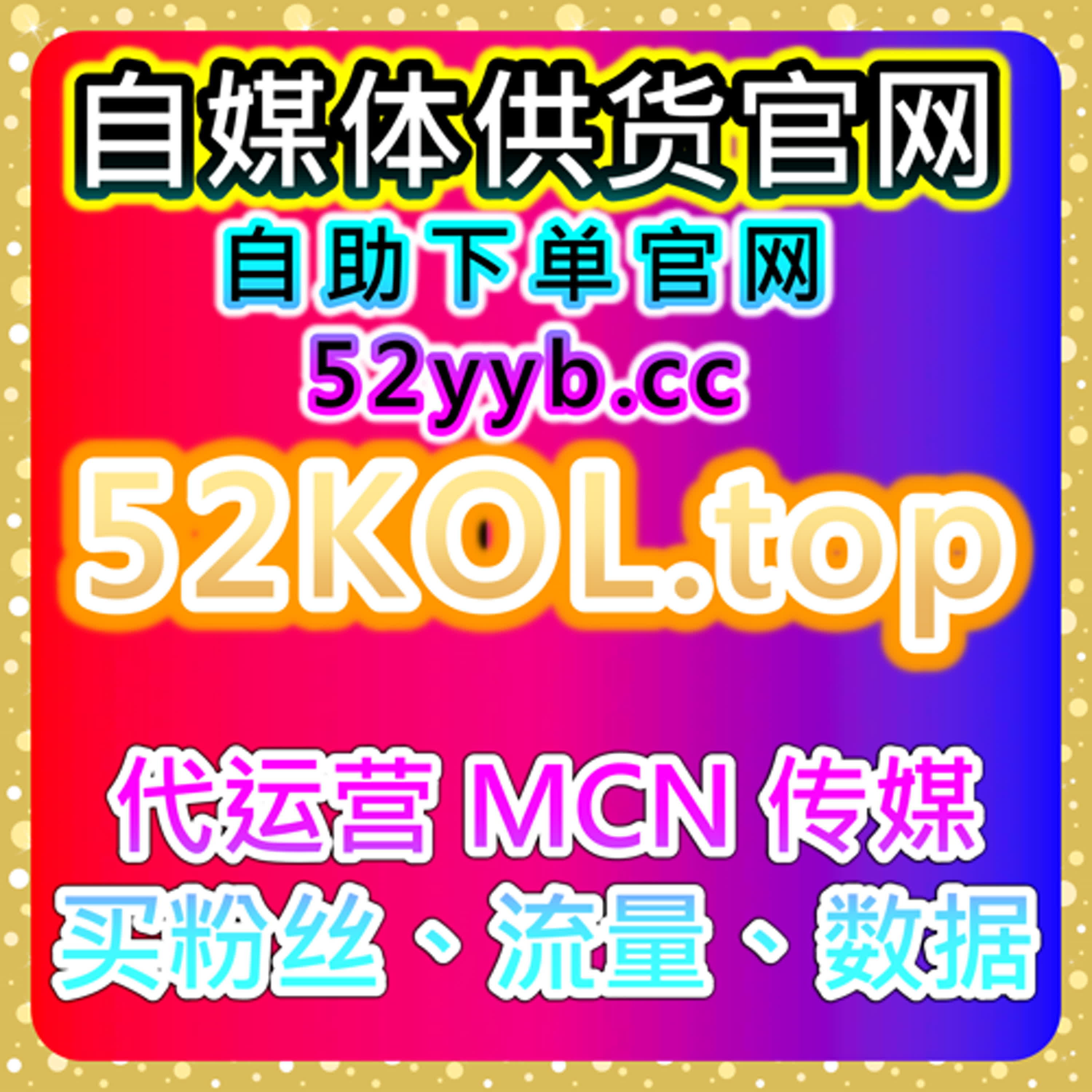 全网流量加速器解析B站快刷视频弹幕提升互动率和曝光 episode artwork