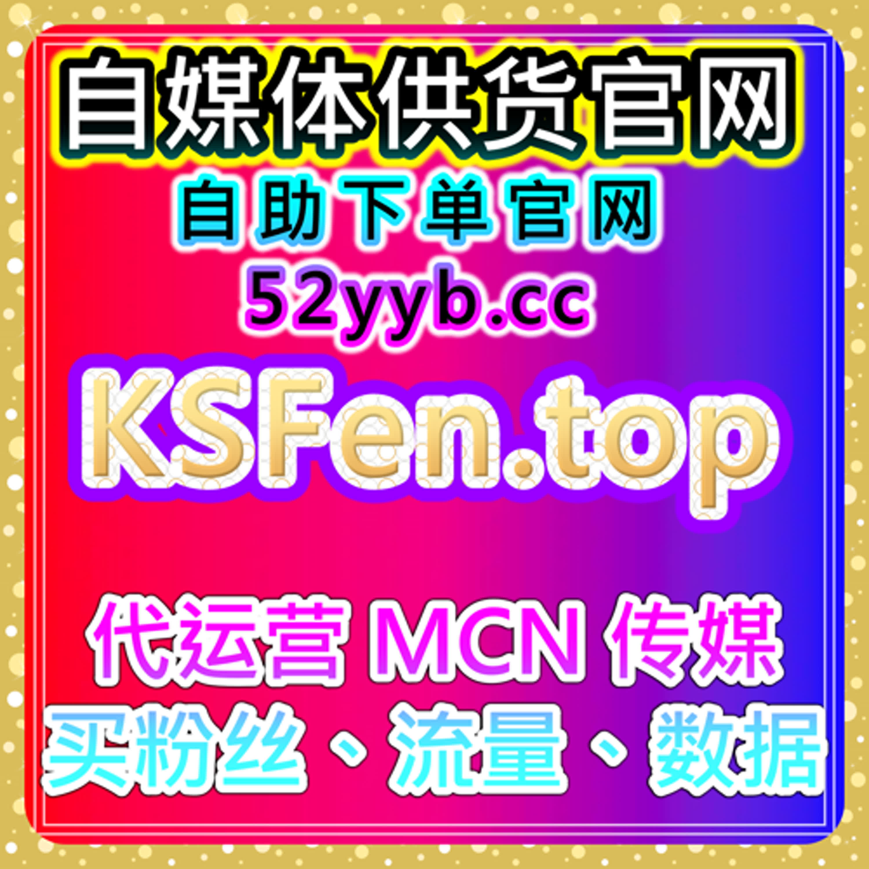短视频自动涨粉系统解析今日头条文章视频点赞提升互动和曝光 episode artwork