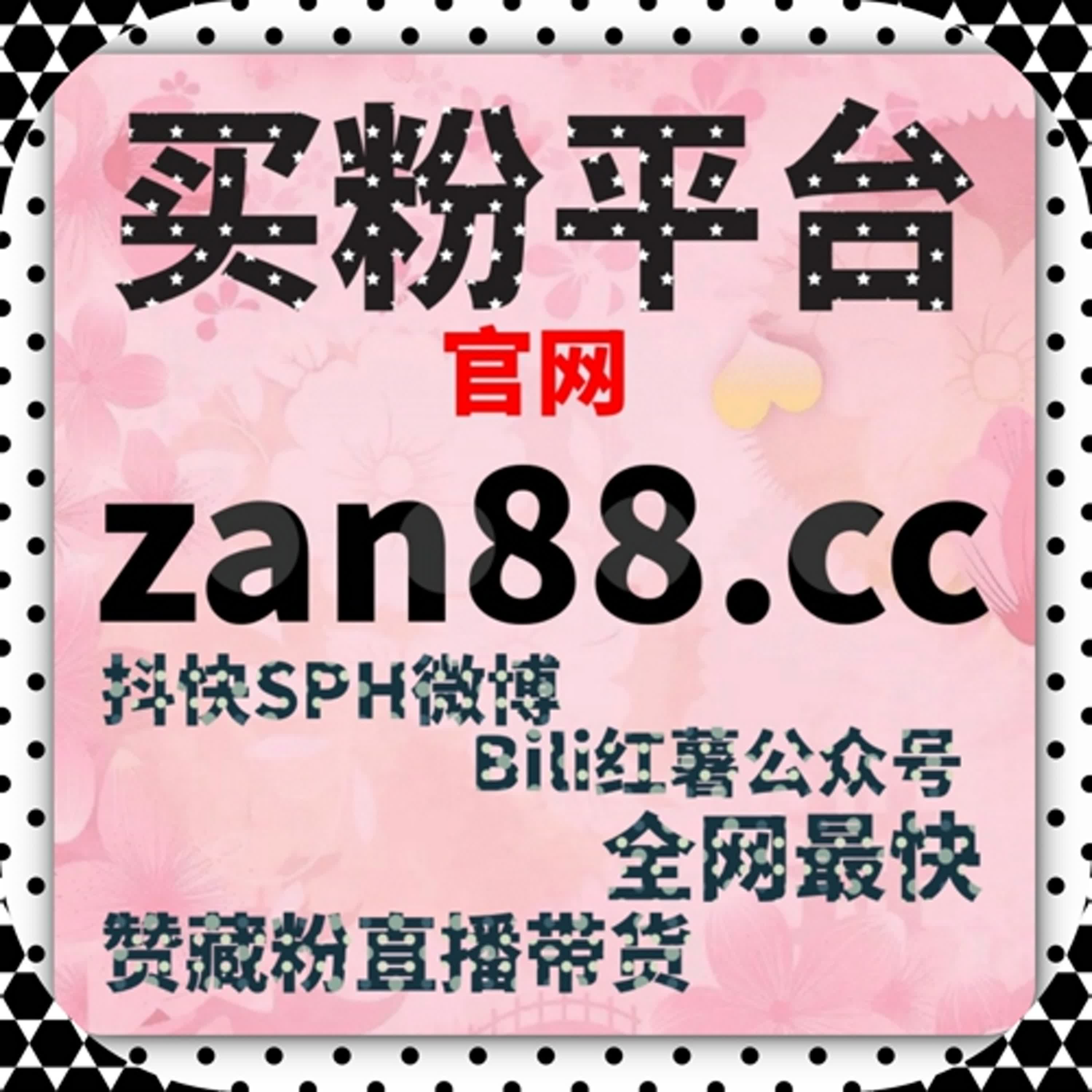免费粉丝平台：如何通过小红书发现页曝光包与千川作品播放量增加粉丝 episode artwork