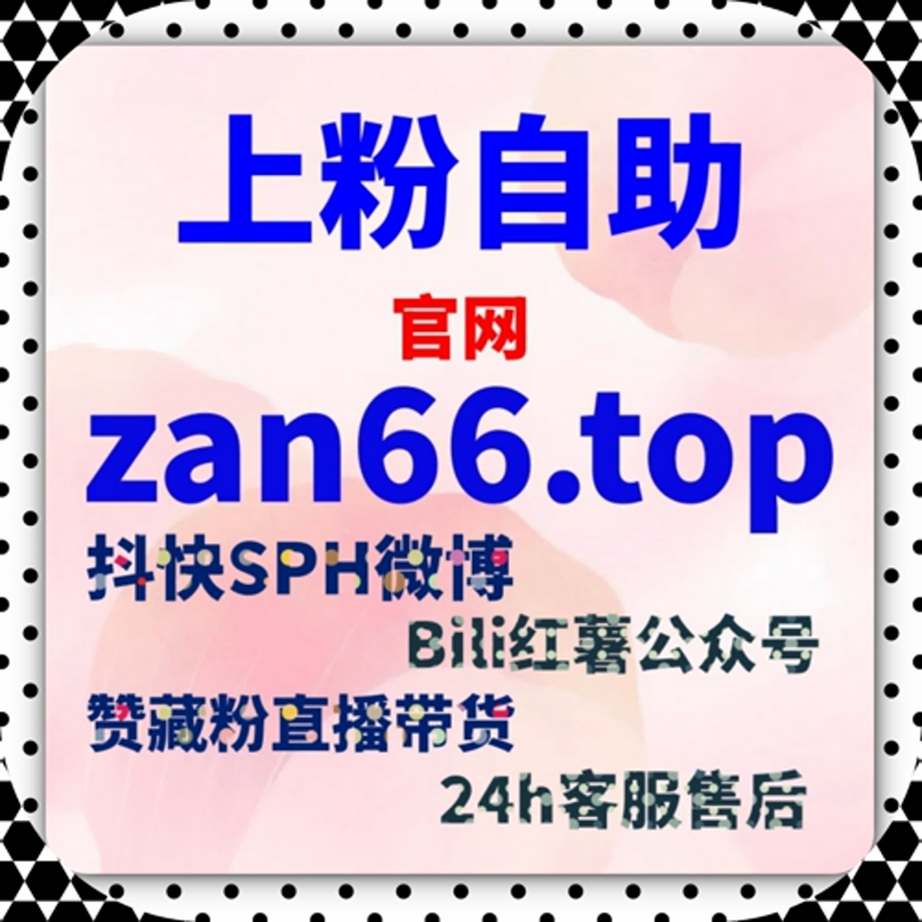 代运营平台：如何通过红薯同步赞与千川任意作品赞提升曝光量 episode artwork