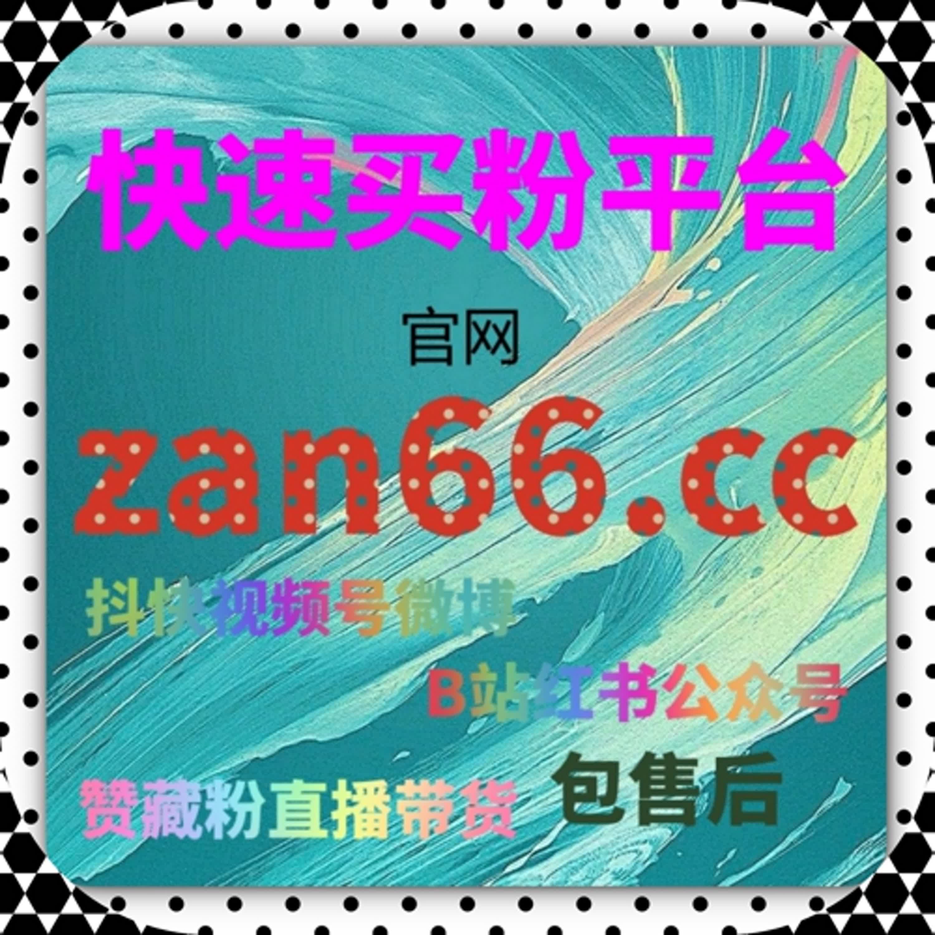 推广平台：如何通过千川直播间场观预约与今日头条评论点赞提升互动 episode artwork