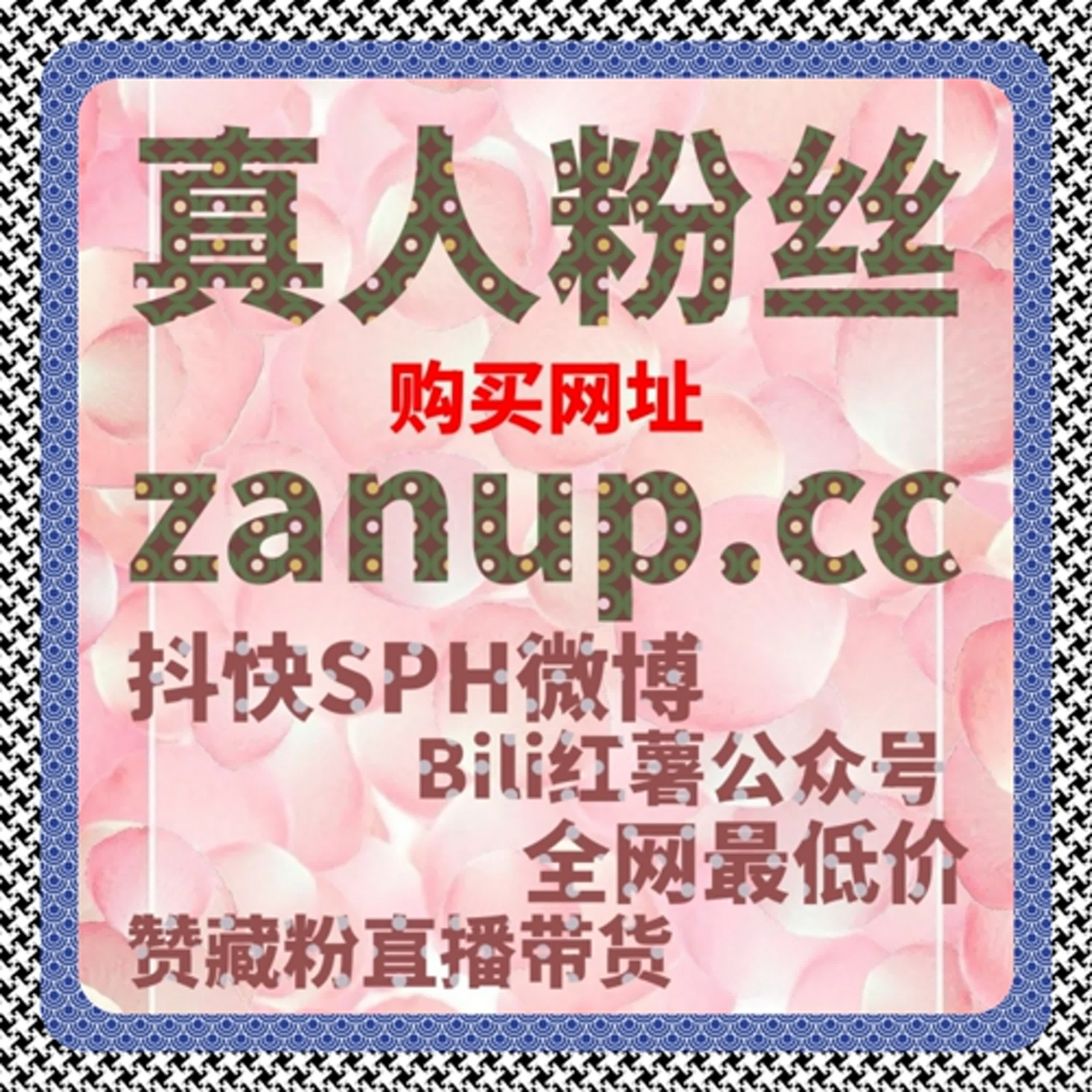 红果短剧买粉丝技巧,如何快速实现粉丝突破