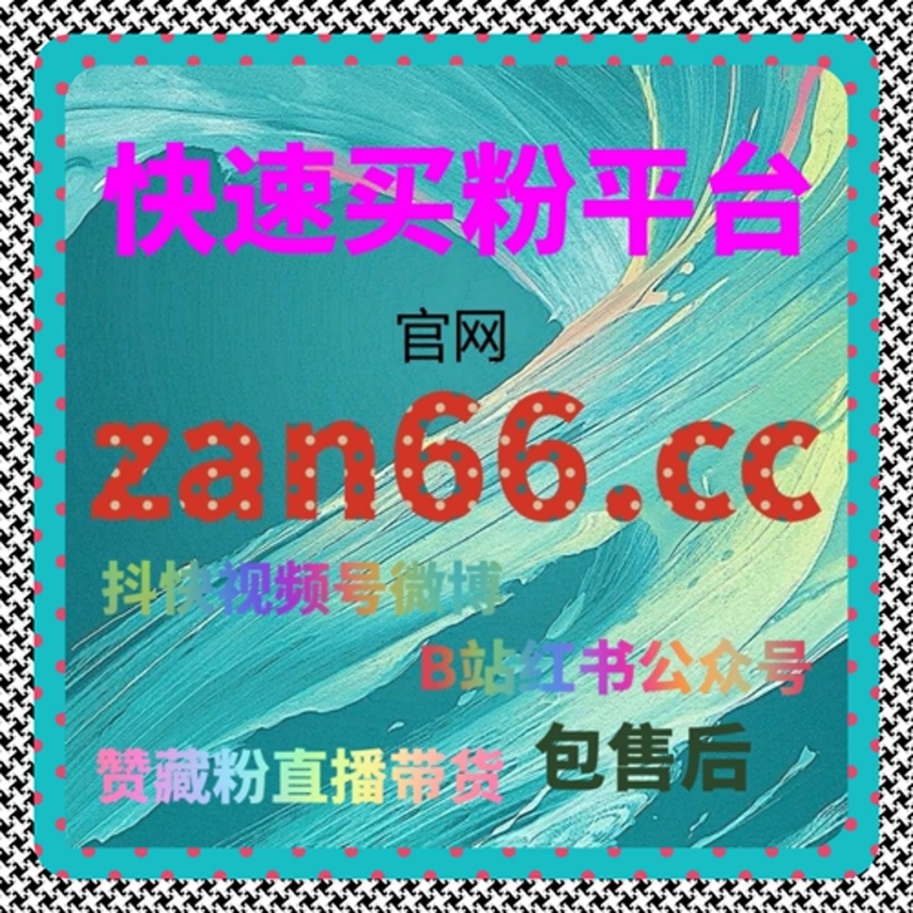今日头条广告代投服务如何帮助自媒体突破粉丝瓶颈，快速获取精准粉丝？ episode artwork