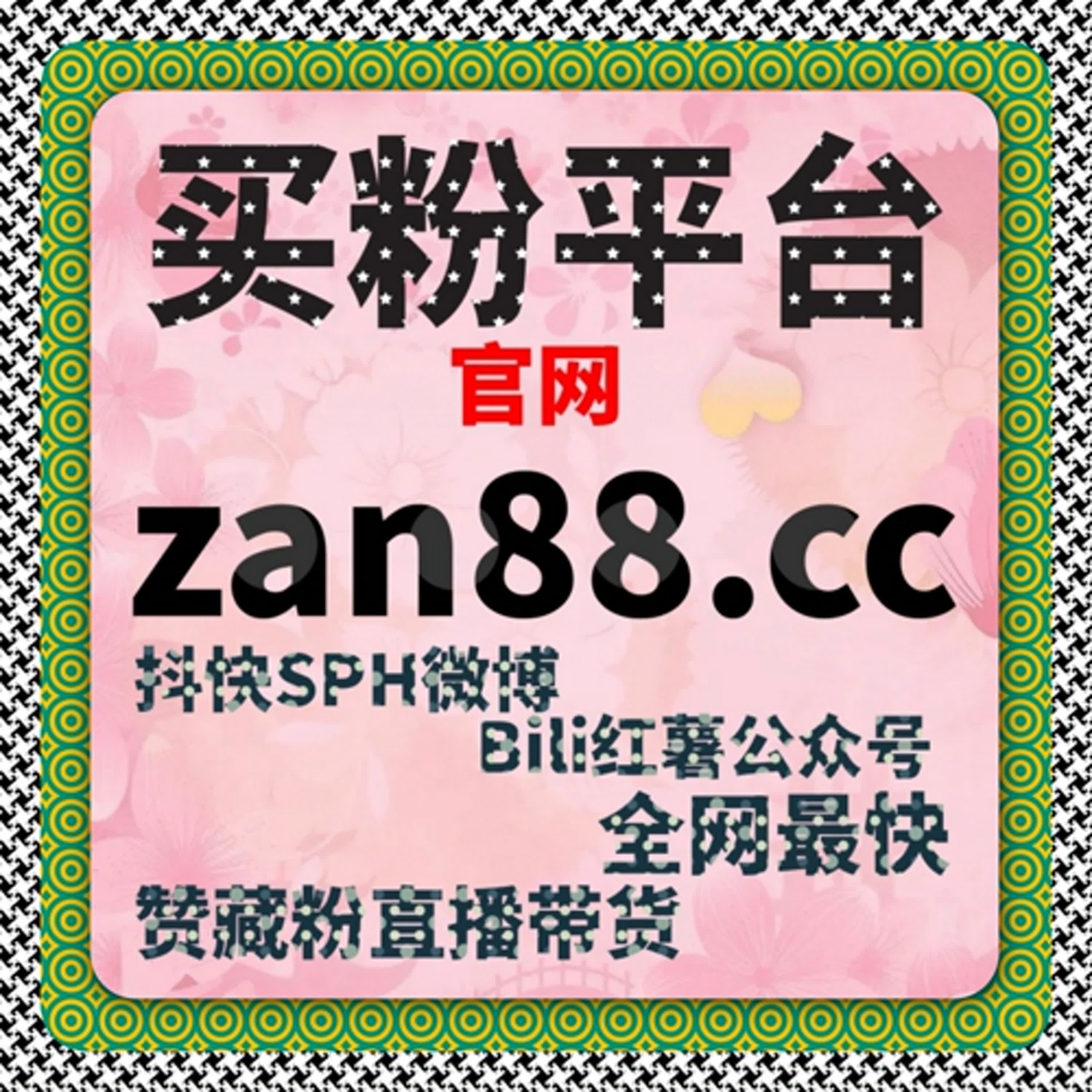 B站刷播放量有用吗？如何通过刷播放量提升视频表现和互动效果？ episode artwork