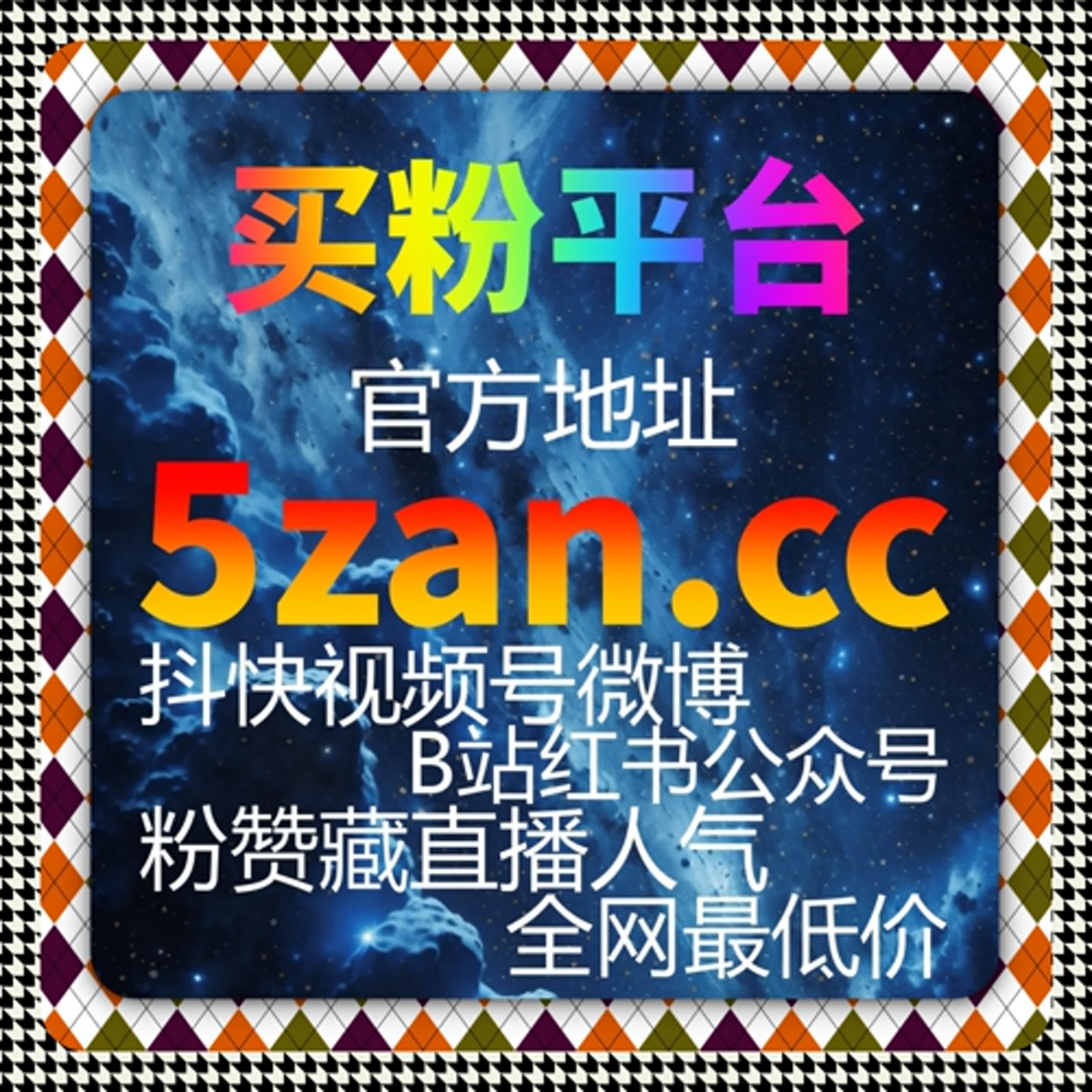 懂车帝粉丝自助下单工具推荐，自媒体视频和文章粉丝互动量全方位提升 episode artwork