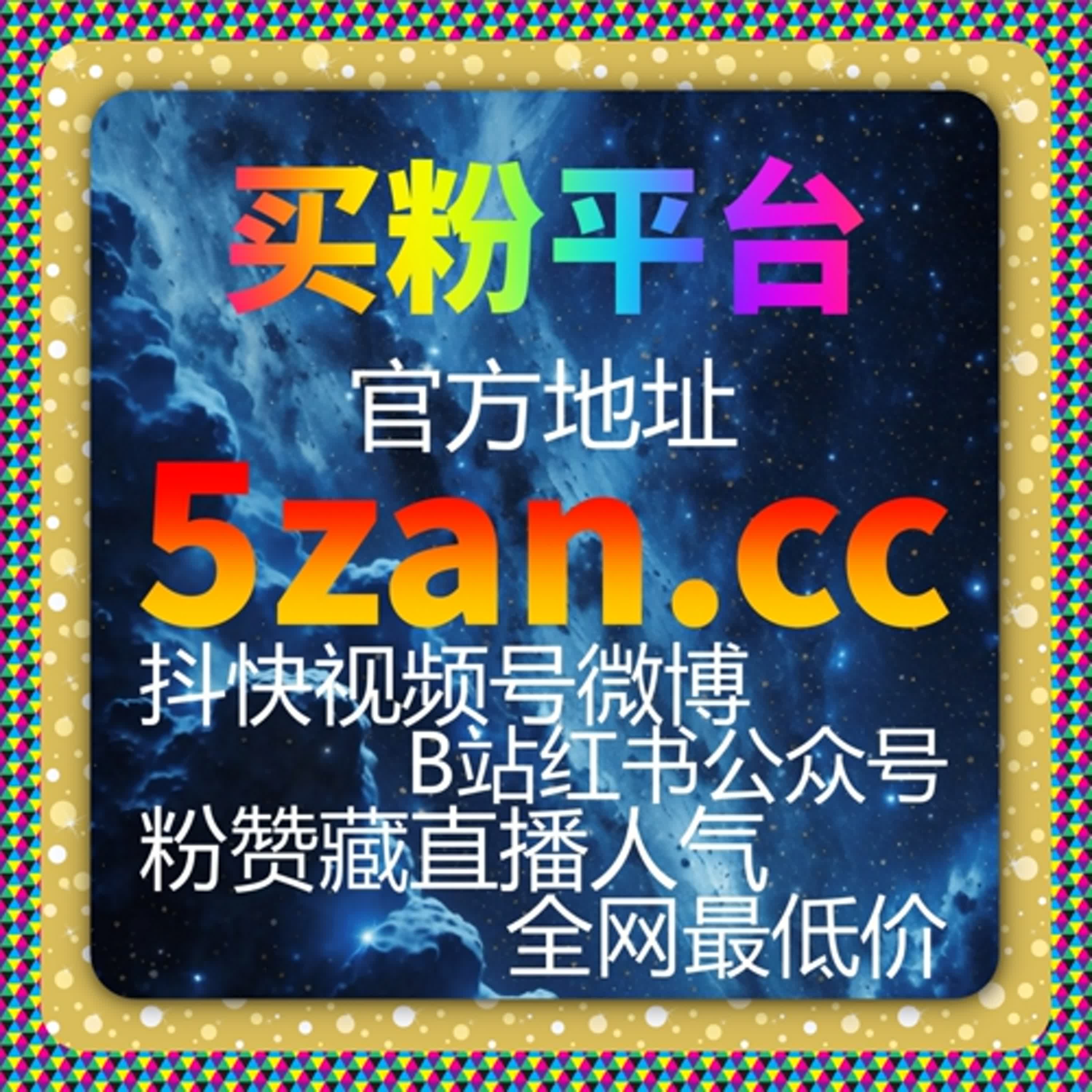 红果短剧刷赞软件推荐，自媒体短视频粉丝互动量和点赞量快速增加策略 episode artwork
