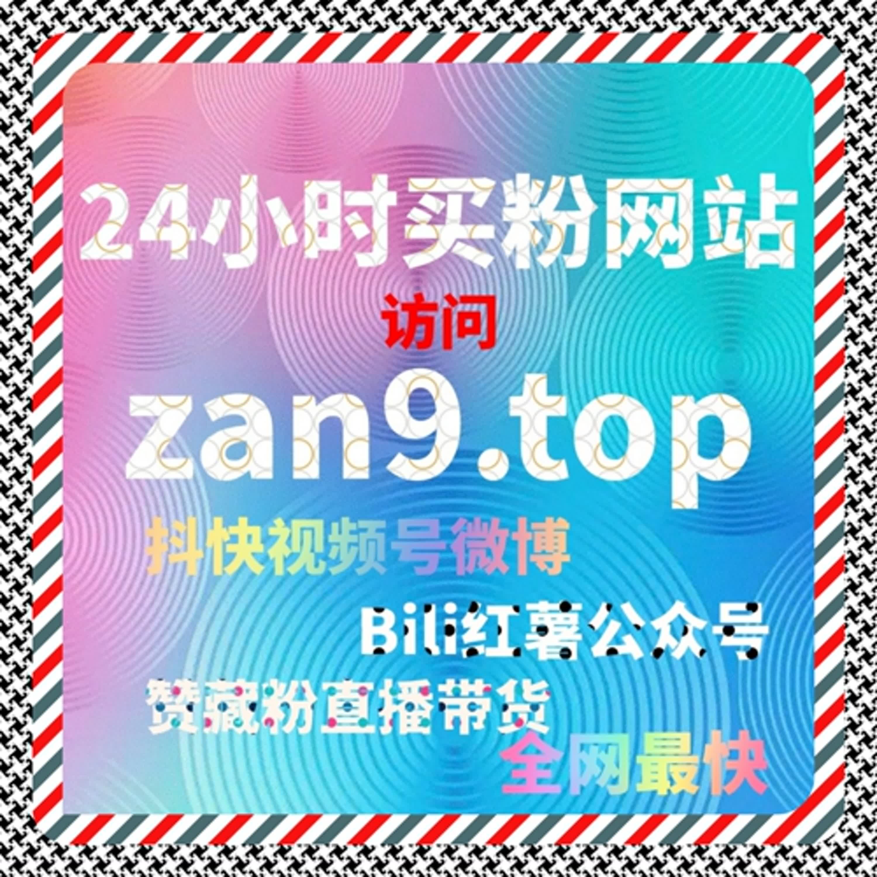 快手刷流量平台深度解析，自媒体视频粉丝互动量和播放量快速提升秘籍 episode artwork