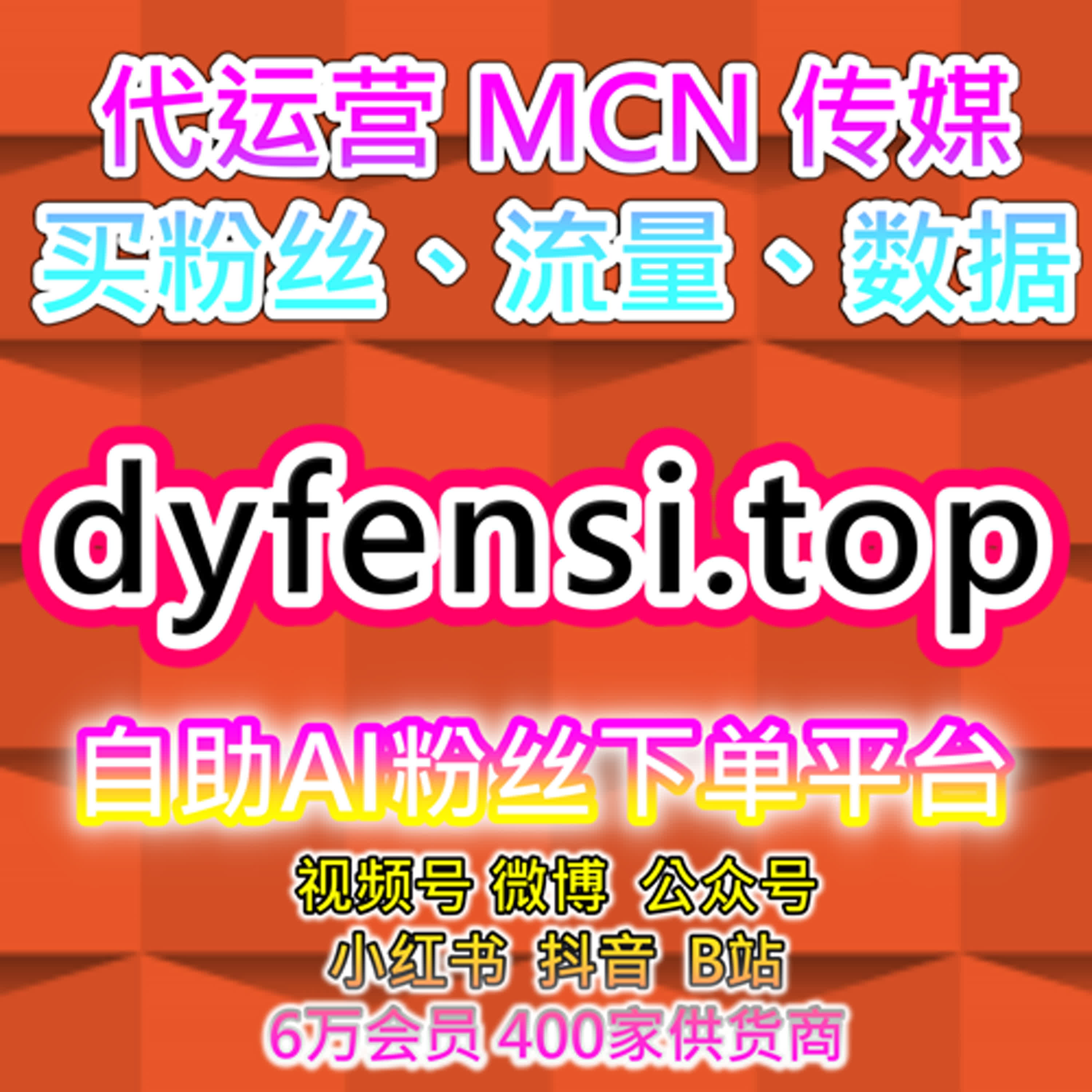 短视频自助涨粉神器｜西瓜视频评论赞数据解析 episode artwork