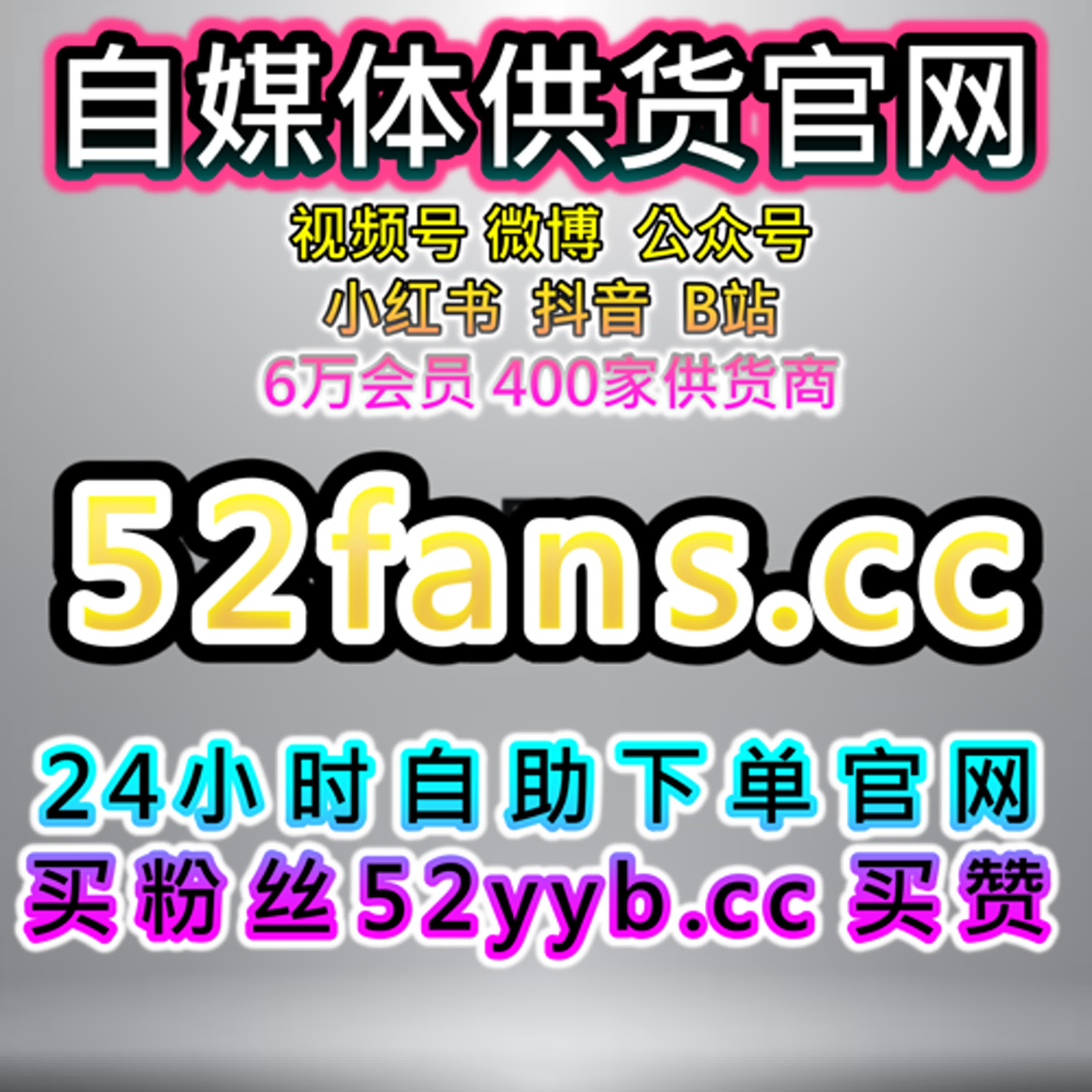 自助下单全网流量放大器｜懂车帝文章播放量数据解析 episode artwork
