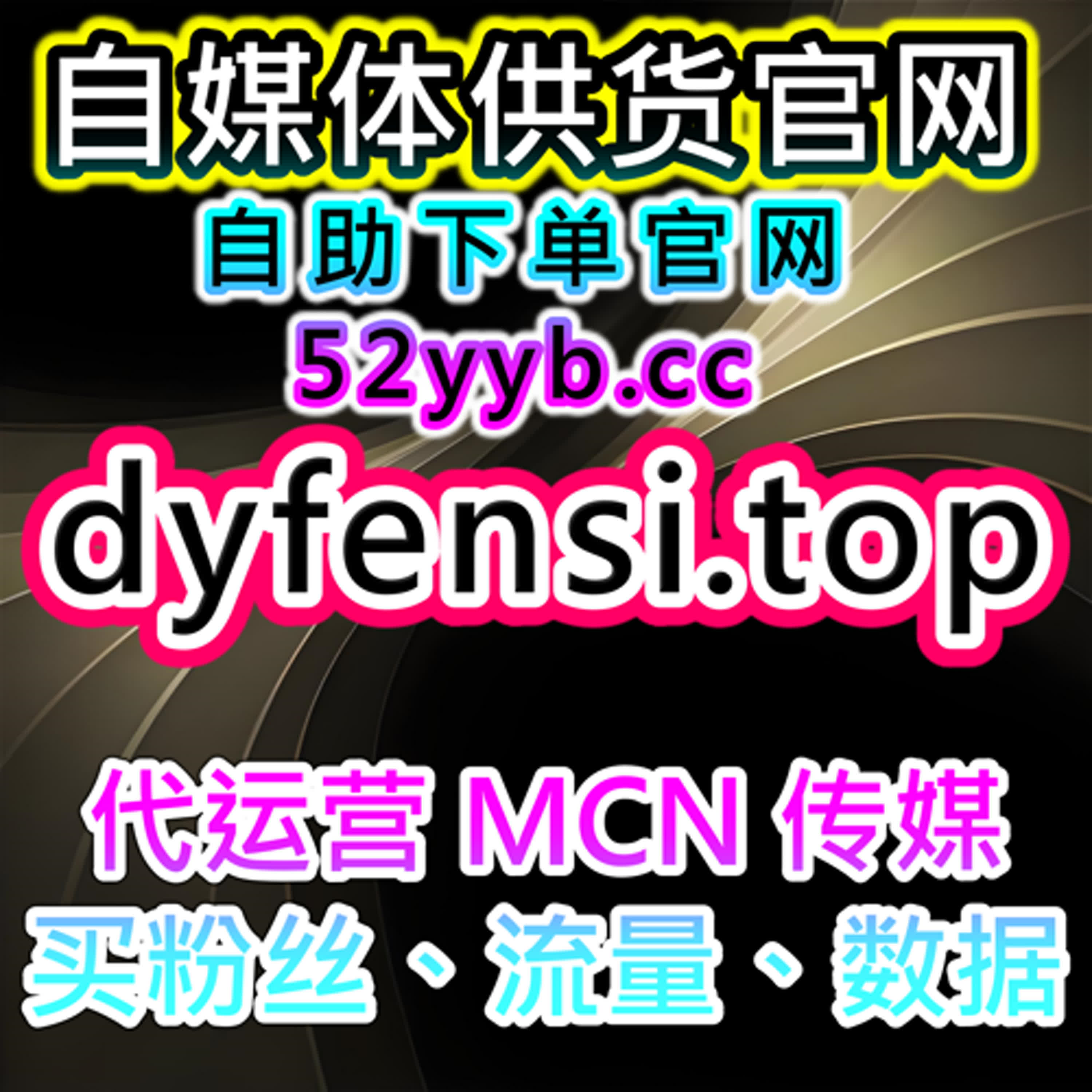 自助购买数据服务｜B站快刷视频收藏点赞数据分析与平台展示优化方法 episode artwork