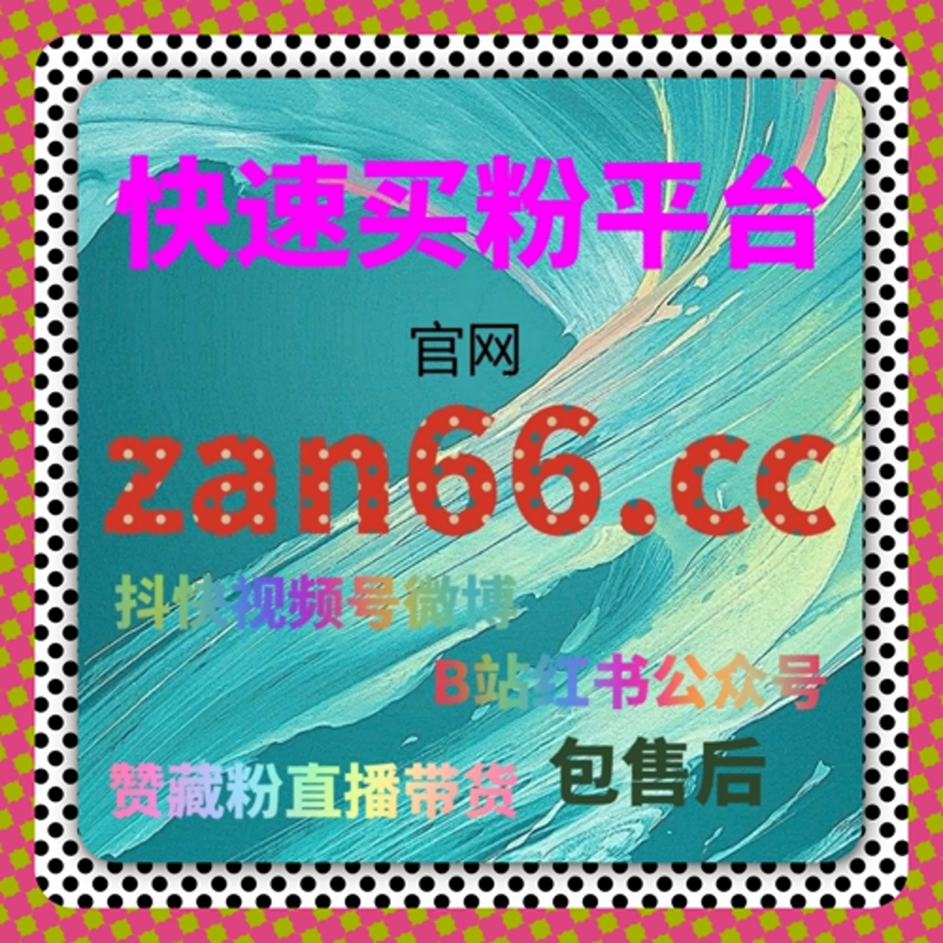 快手刷赞工具揭秘：如何借助刷赞服务提升视频互动及曝光量的操作技巧 episode artwork