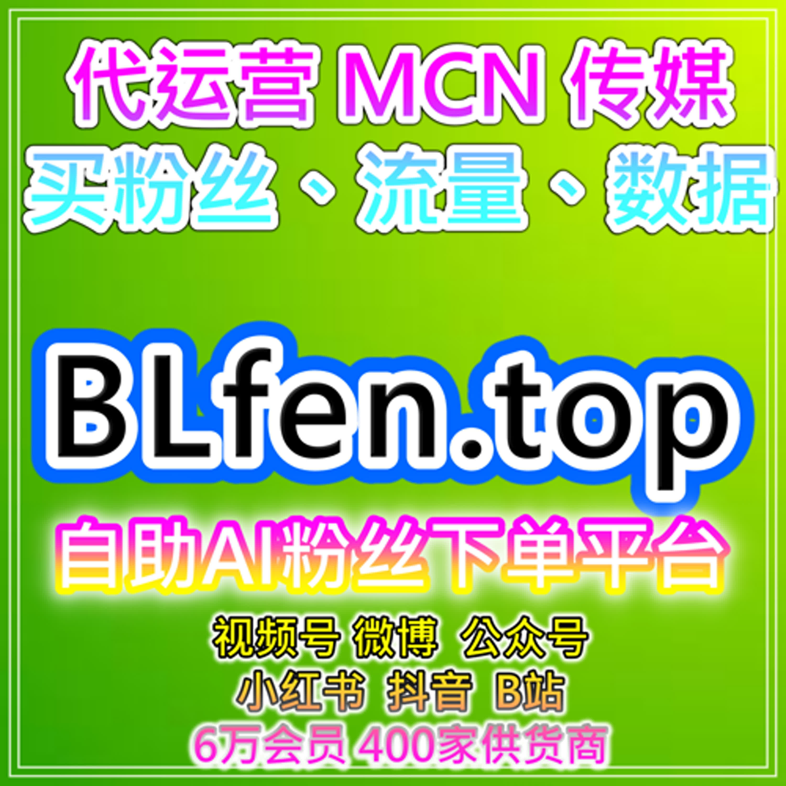 短视频自助涨粉神器｜优酷围绕弹幕与评论互动数据监测及内容优化策略解析 episode artwork
