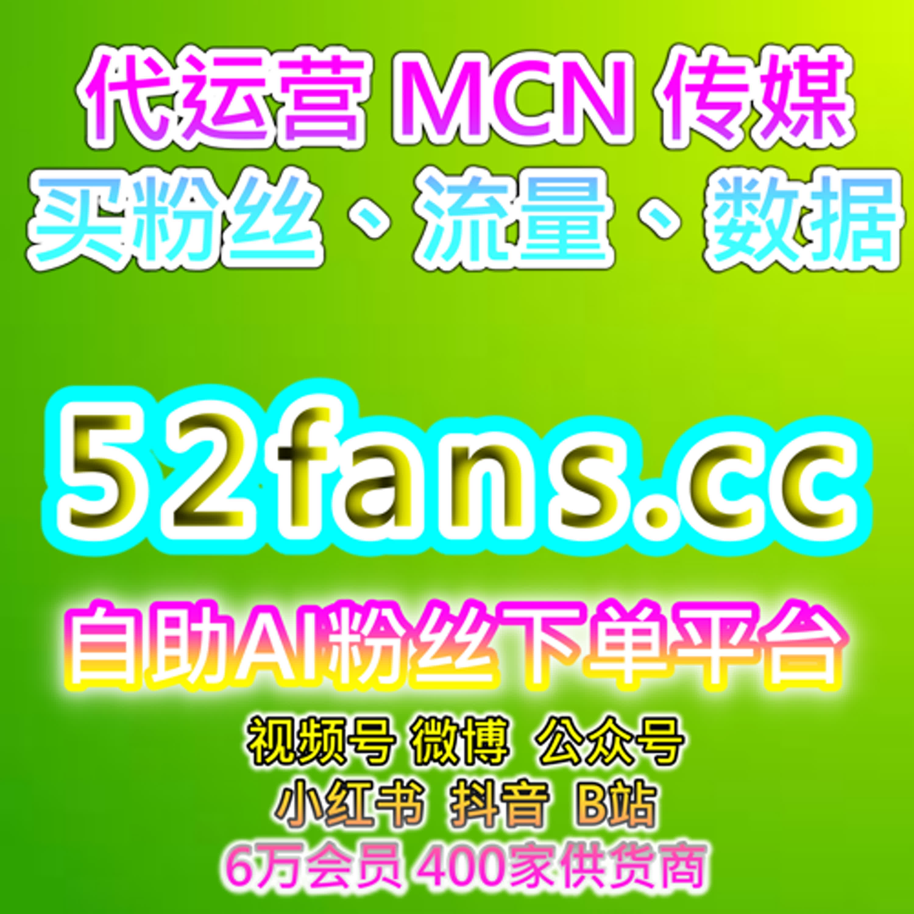 自助购买数据服务｜B站视频收藏点赞互动数据监测及专栏内容优化策略说明 episode artwork
