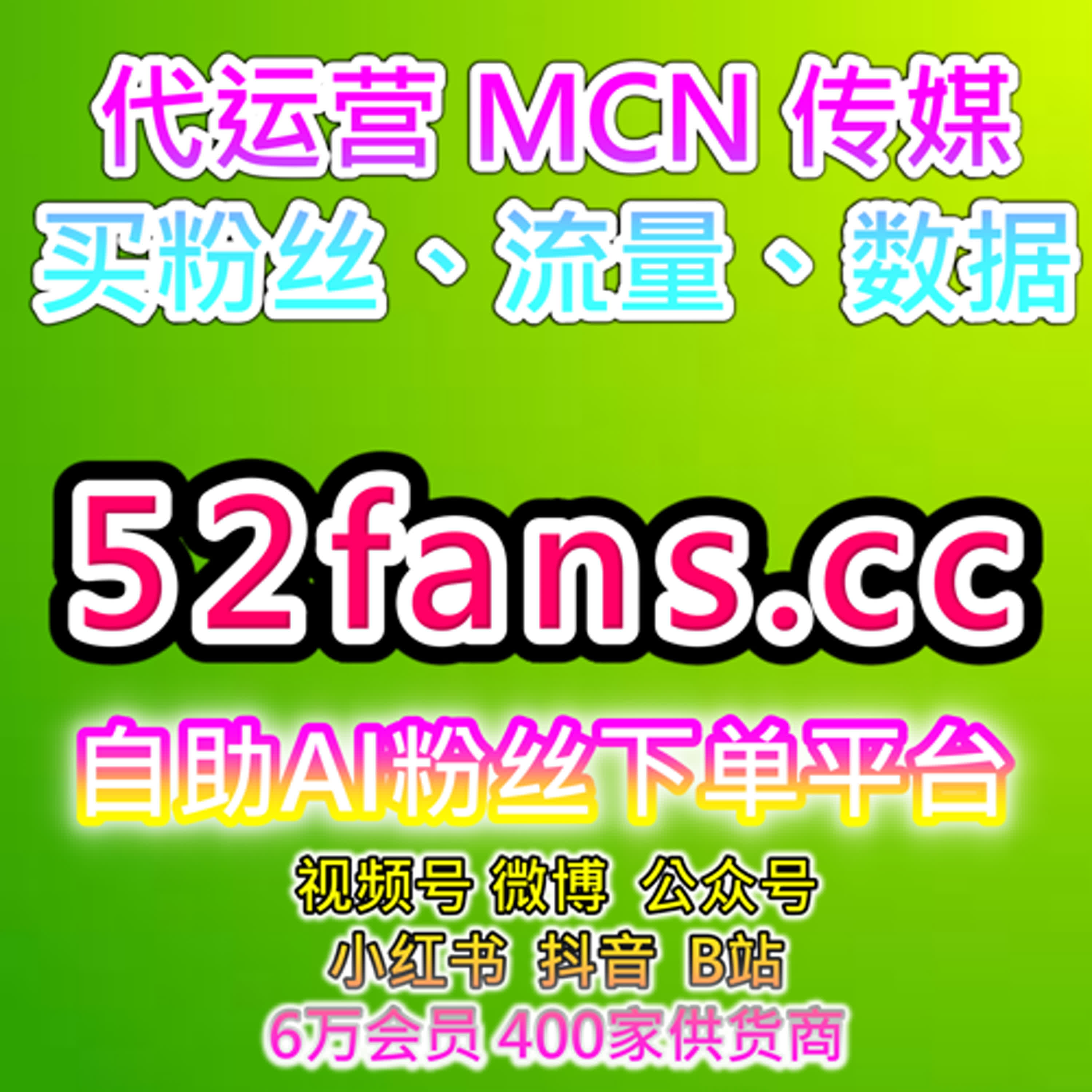 自助下单人气提升网｜汽车之家文章播放与互动数据监测及内容优化分析 episode artwork