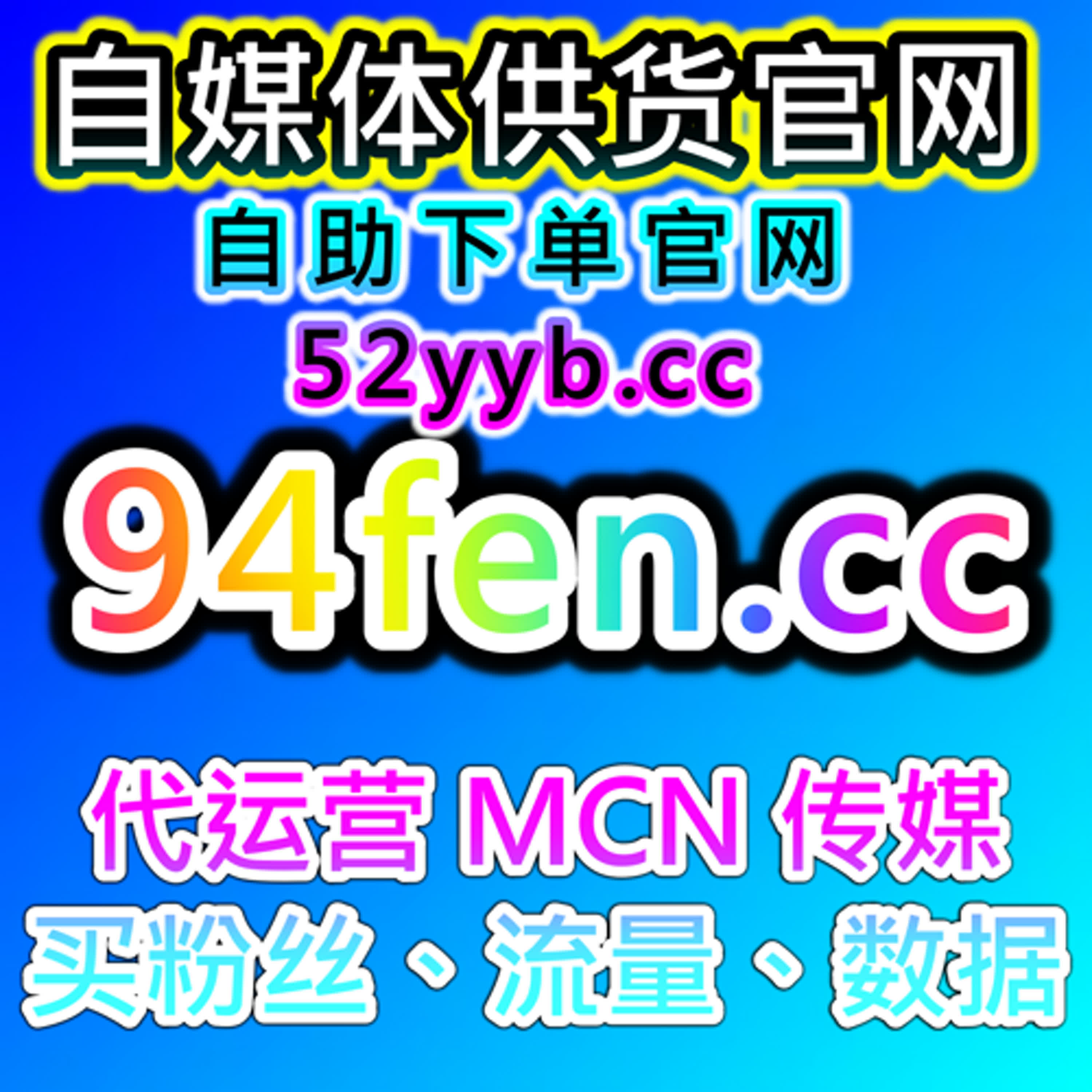 自媒体快速买粉引流站｜小红书发现页曝光及互动数据监测优化策略解析 episode artwork