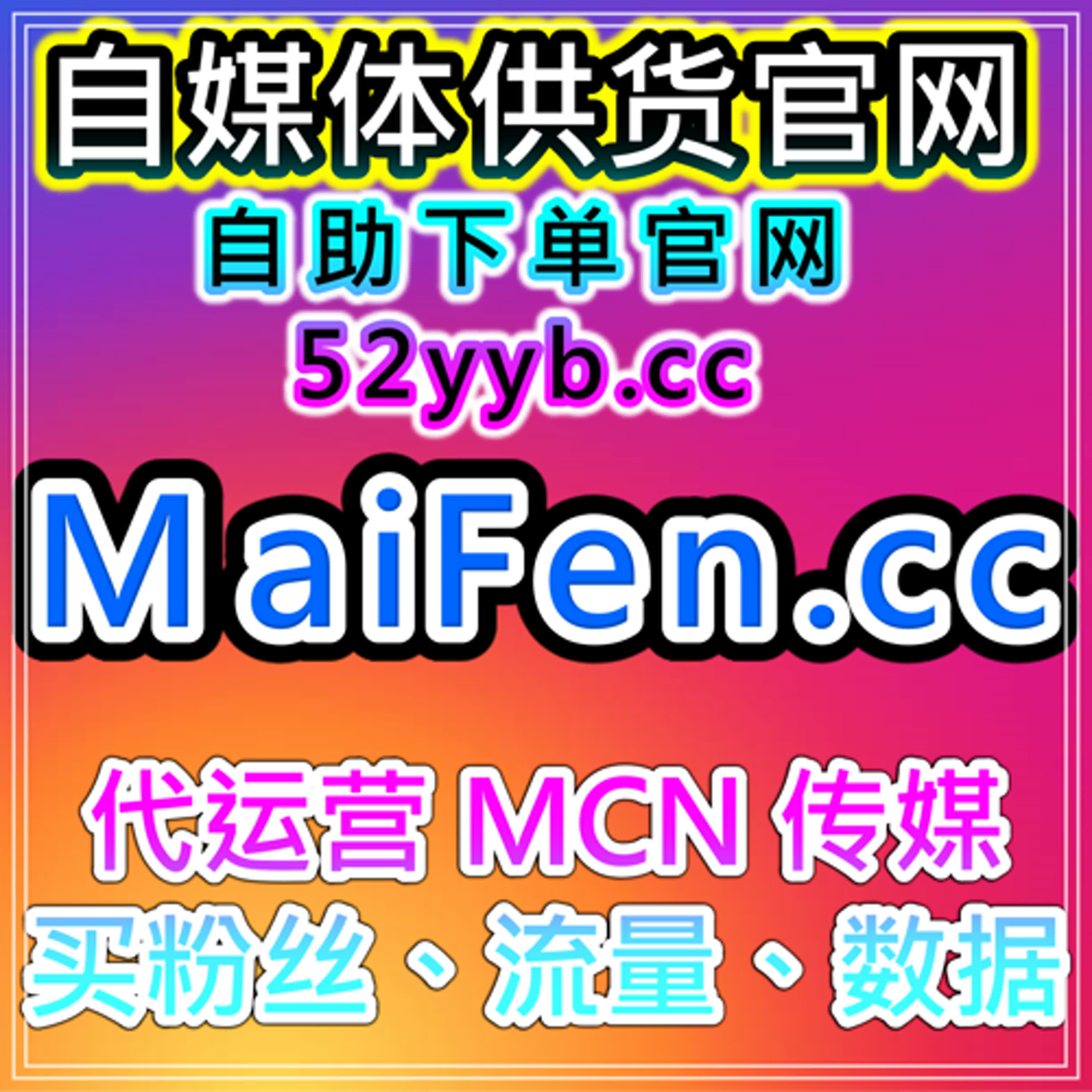 自助购买数据服务｜B站专栏收藏点赞互动数据监测与内容优化策略解析 episode artwork