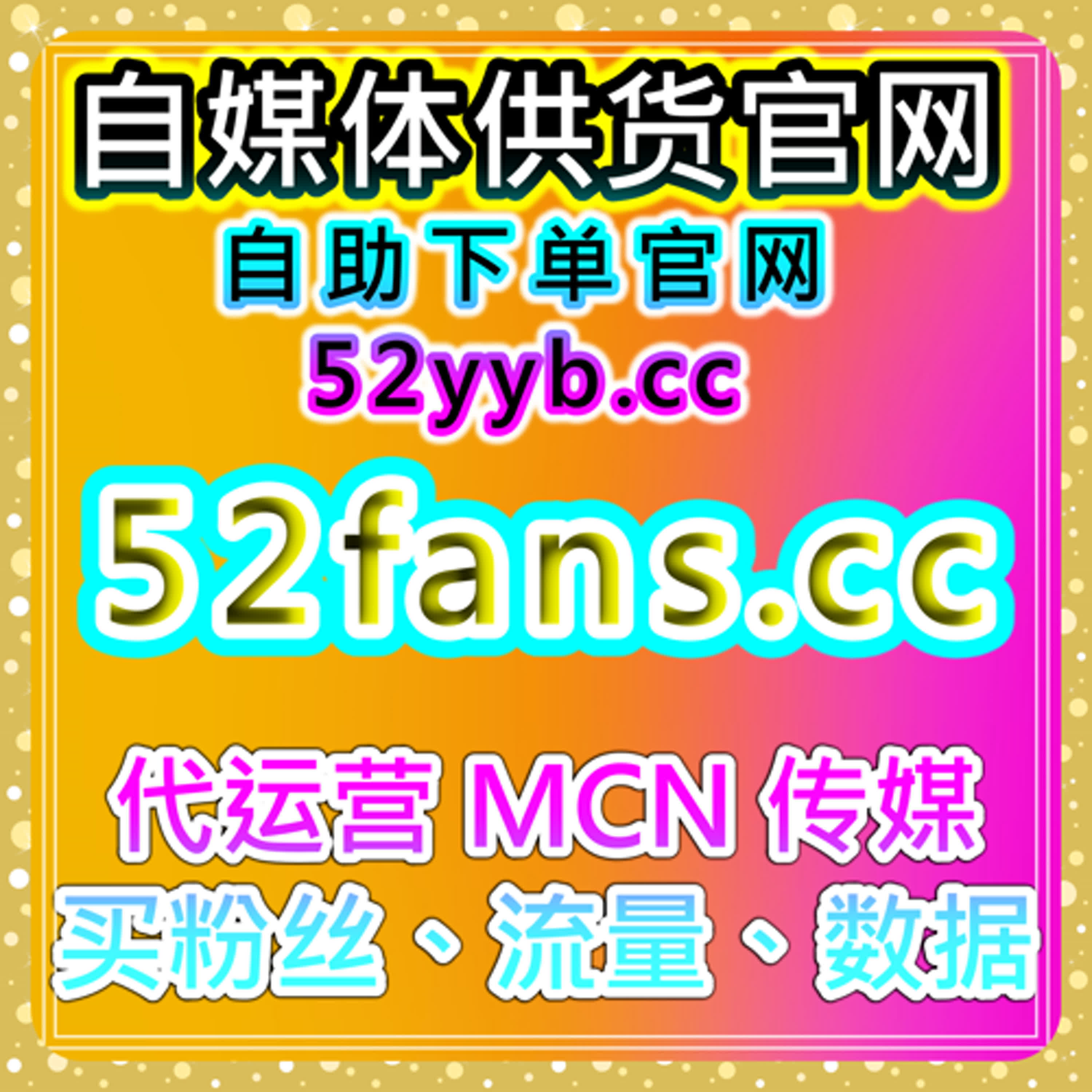 一站式自助涨粉系统｜腾讯视频围绕评论及弹幕互动数据监测与内容优化策略说明 episode artwork