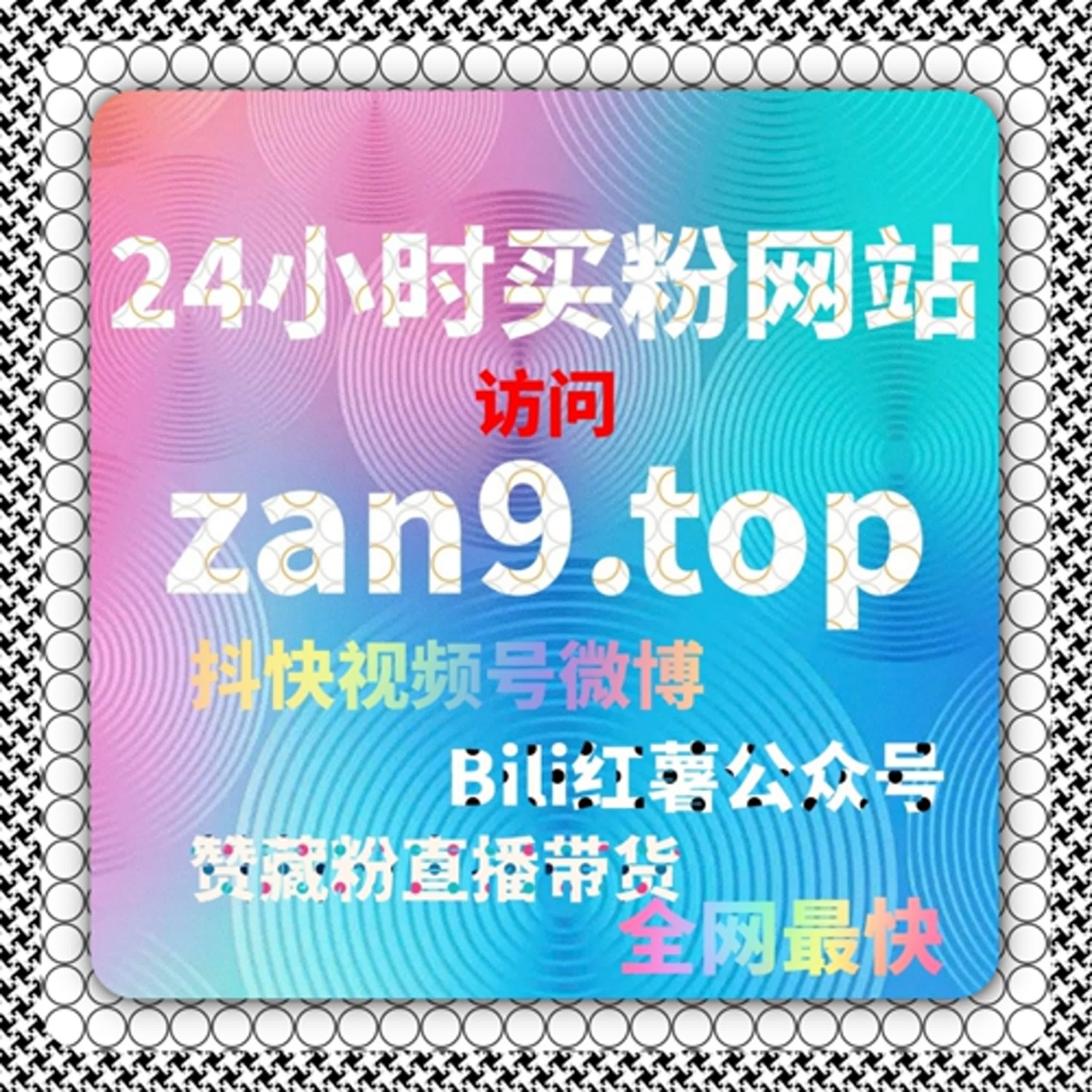 小红书自助下单平台使用指南，如何通过小红书粉丝自助下单工具快速提升粉丝数量和互动量 episode artwork