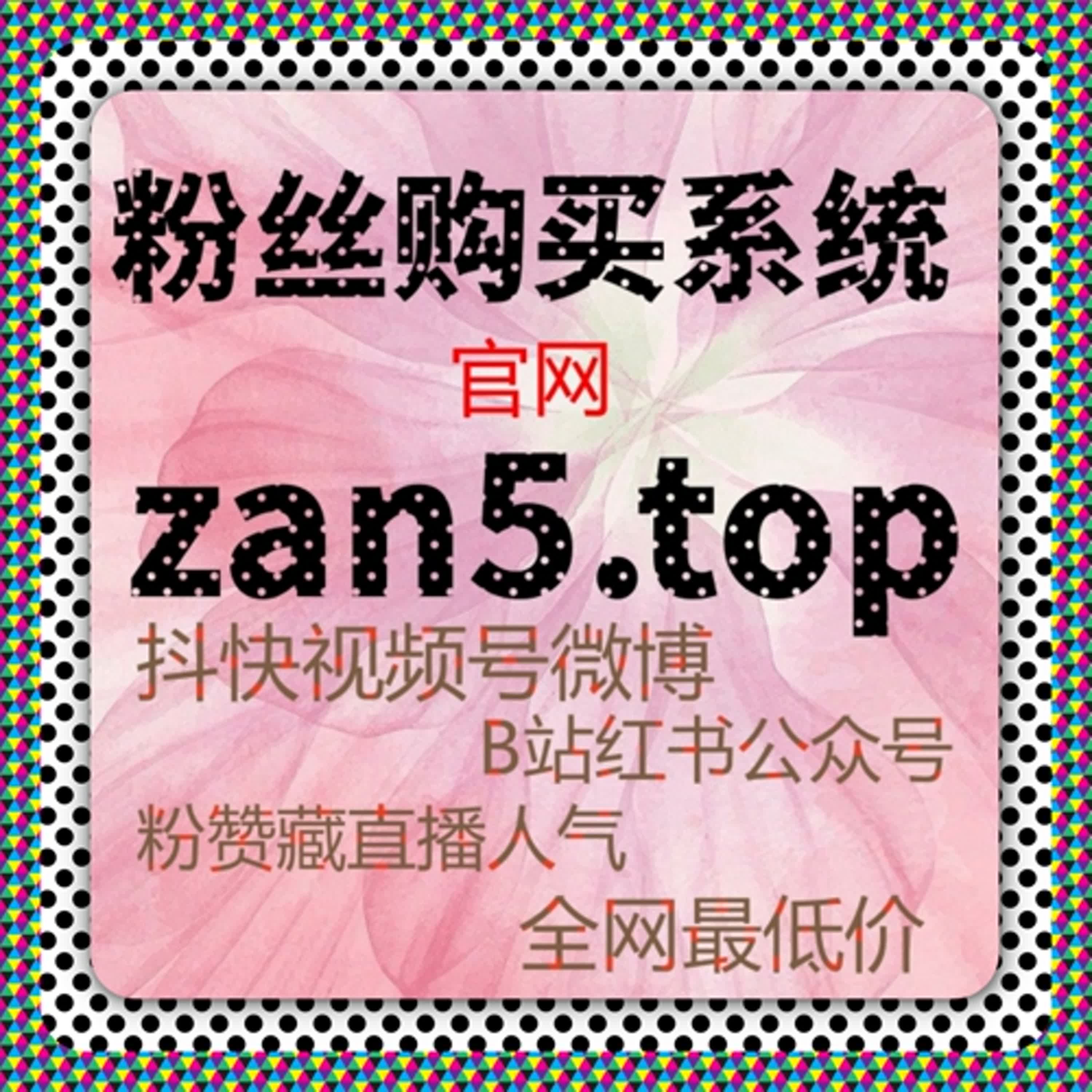 微博话题阅读快刷：如何通过广告投放提高话题阅读量并增加粉丝互动？ episode artwork
