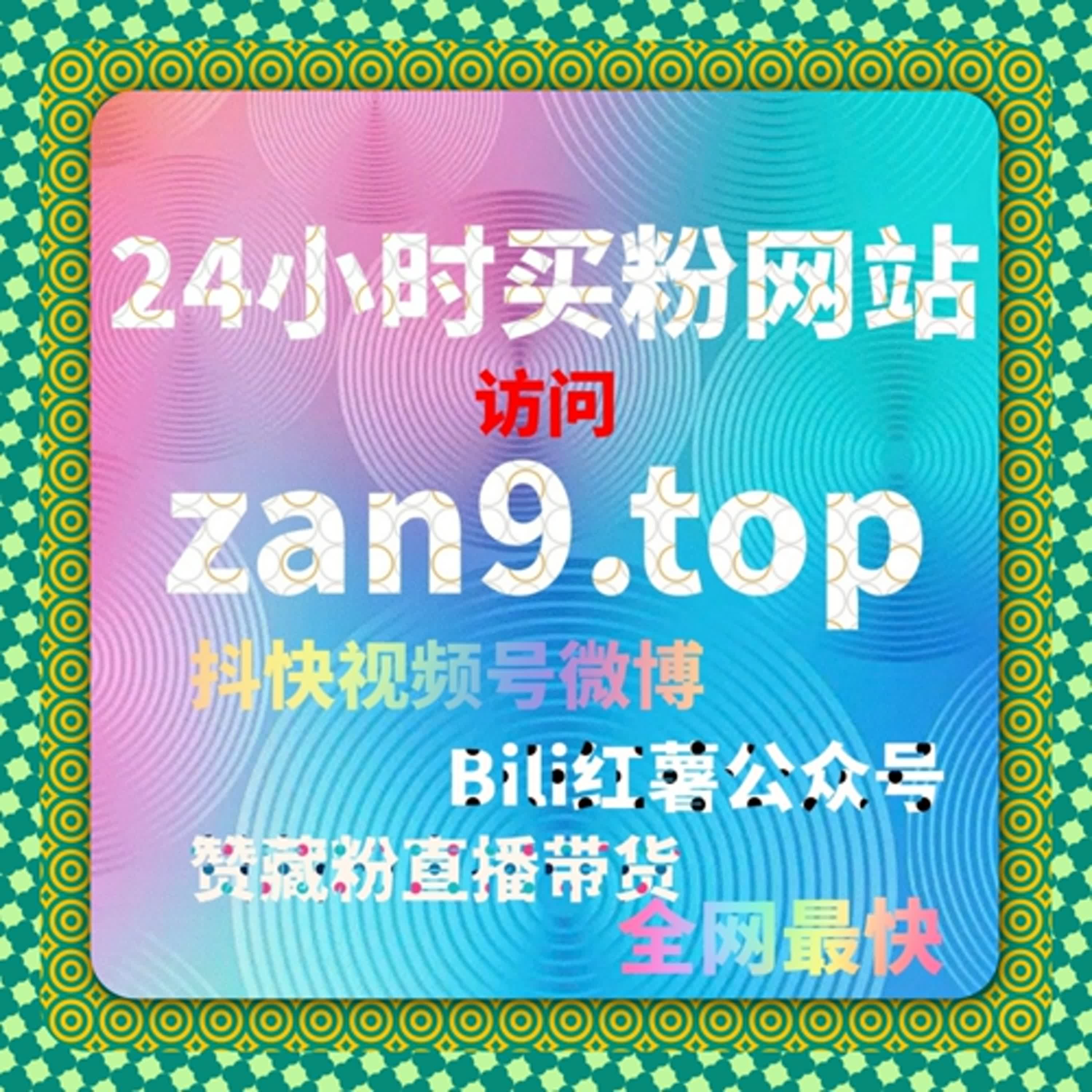 抖音刷赞平台:如何通过刷赞提升抖音视频的热度与互动?